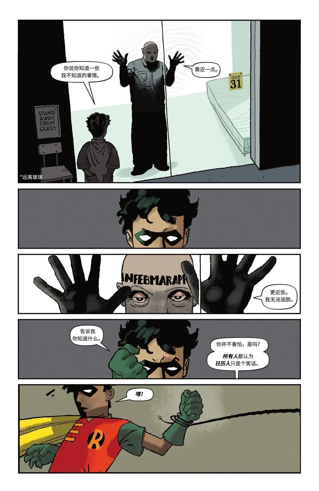 蝙蝠俠-漫長的萬聖節 - 最後的萬聖節#3 - 2