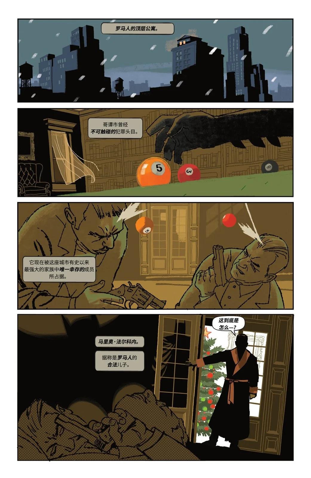 蝙蝠俠-漫長的萬聖節 - 最後的萬聖節#3 - 2