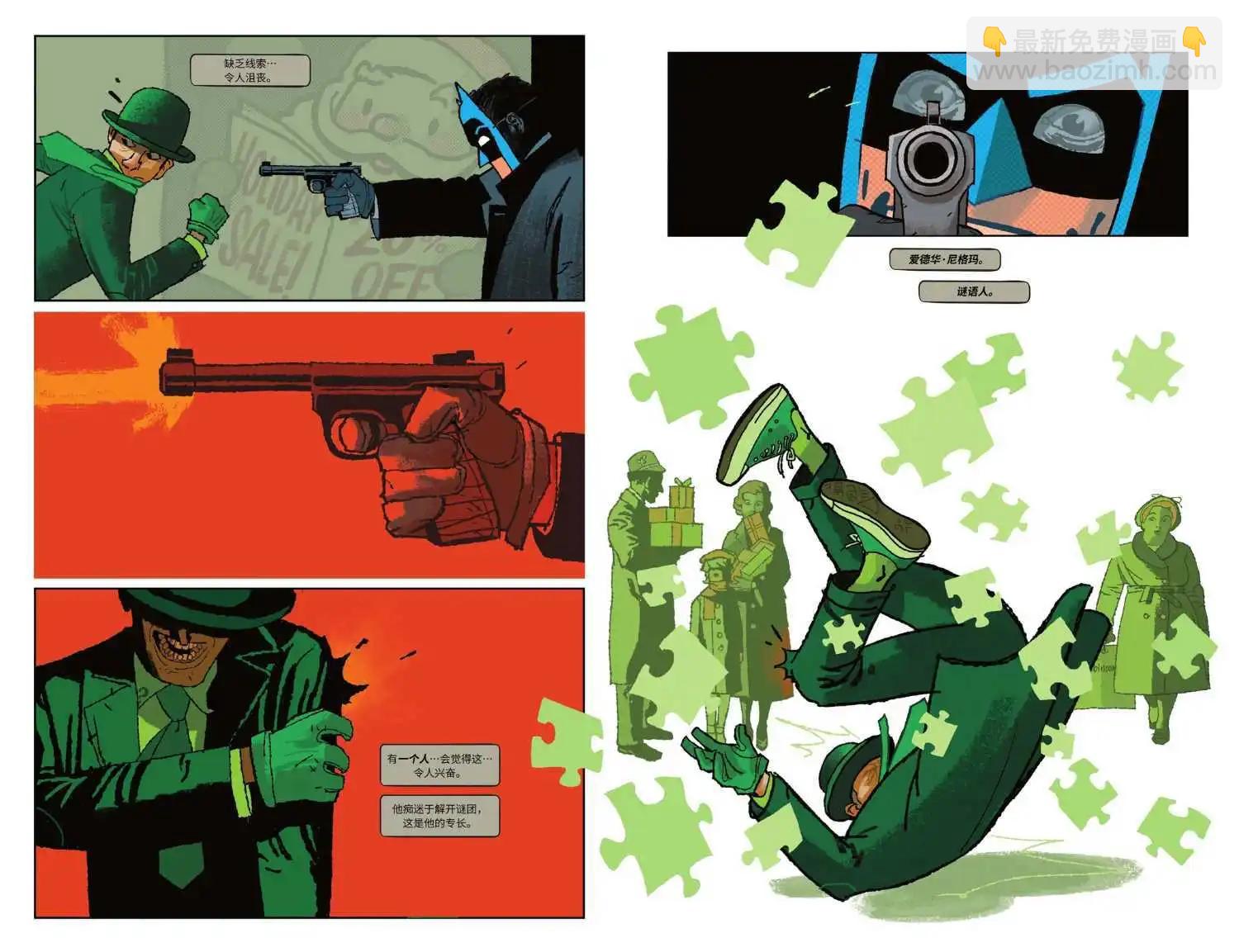 蝙蝠俠-漫長的萬聖節 - 最後的萬聖節#3 - 4