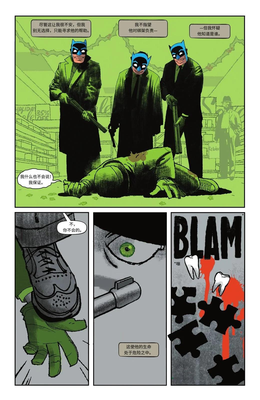 蝙蝠俠-漫長的萬聖節 - 最後的萬聖節#3 - 5