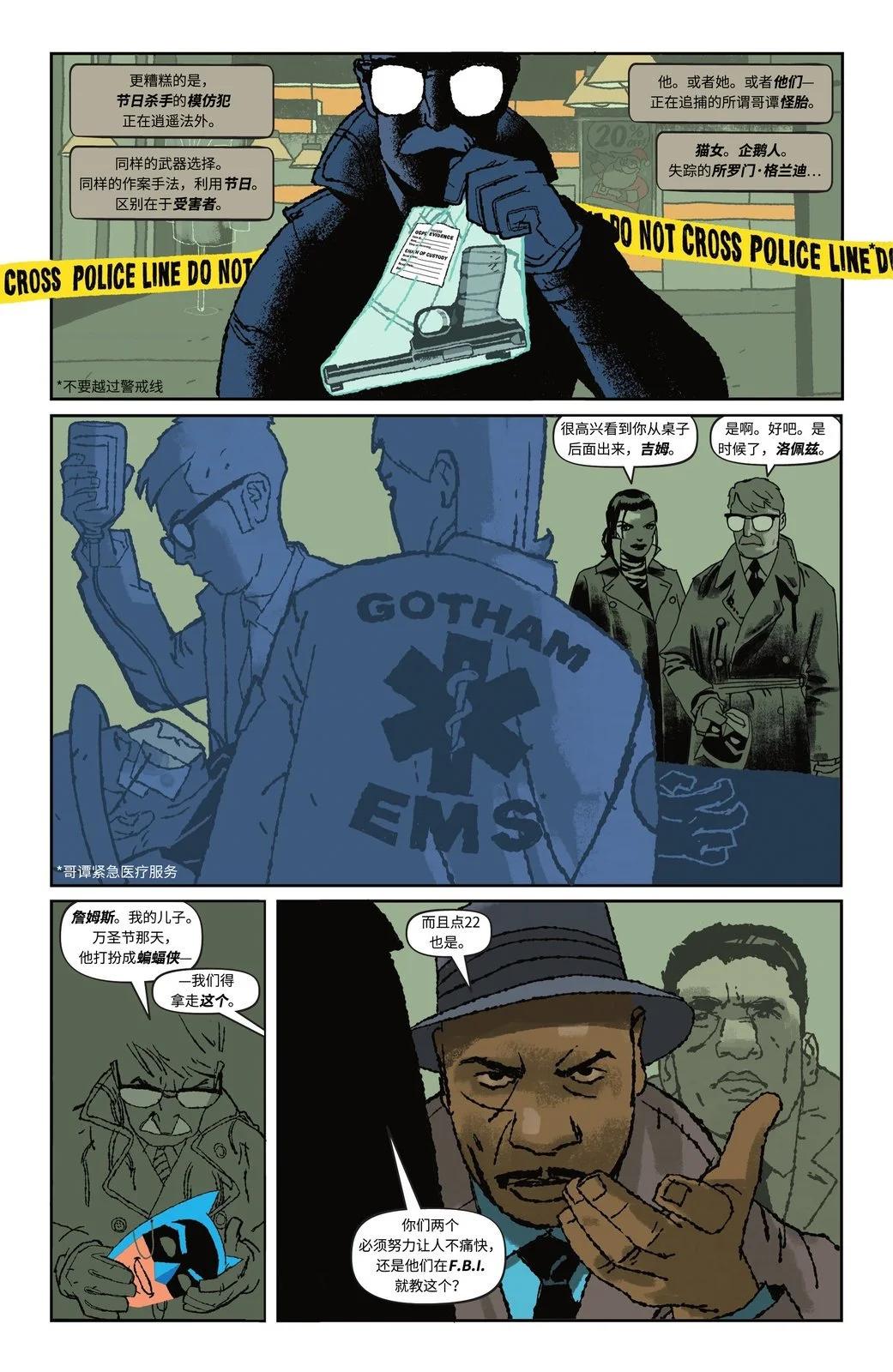 蝙蝠俠-漫長的萬聖節 - 最後的萬聖節#3 - 6