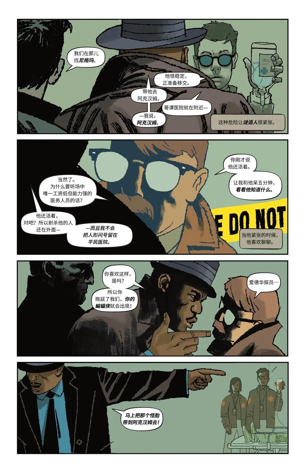 蝙蝠俠-漫長的萬聖節 - 最後的萬聖節#3 - 1