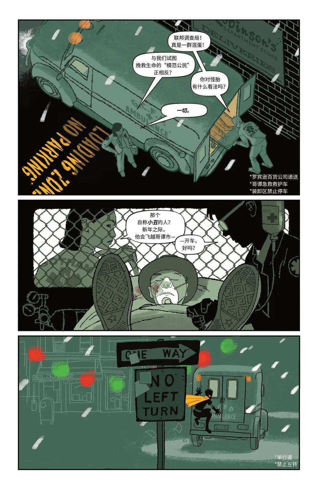 蝙蝠俠-漫長的萬聖節 - 最後的萬聖節#3 - 2