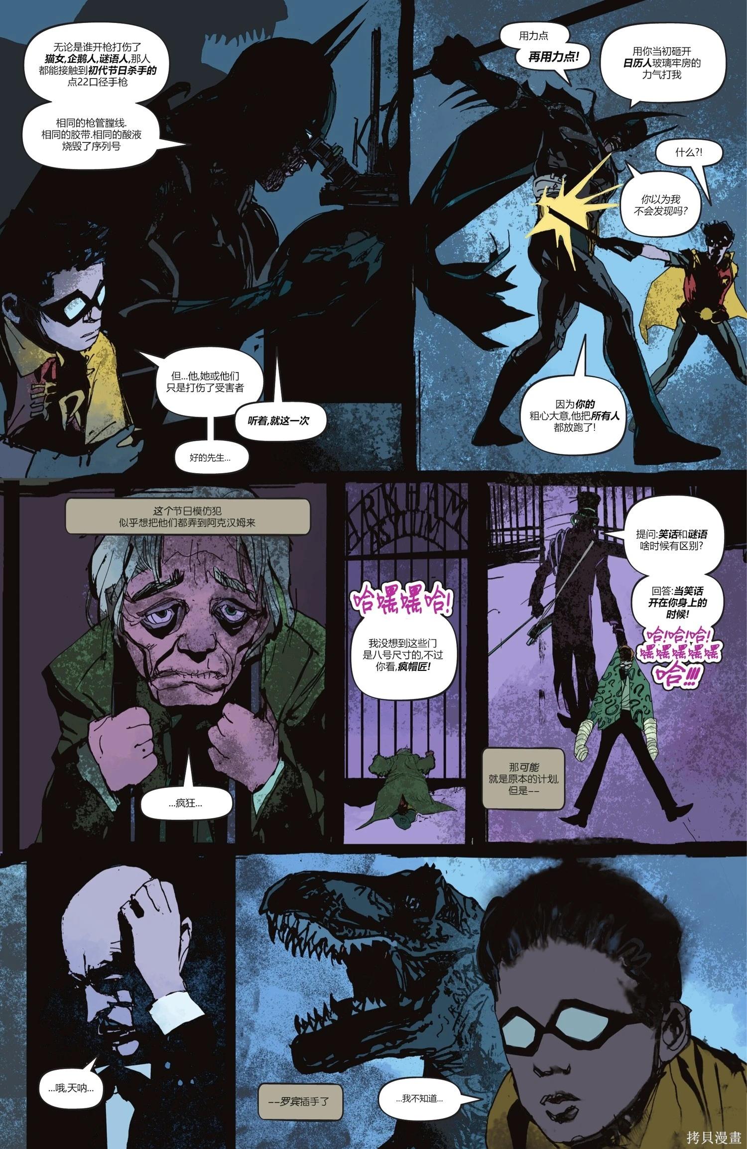 蝙蝠俠-漫長的萬聖節 - 最後的萬聖節5 - 4