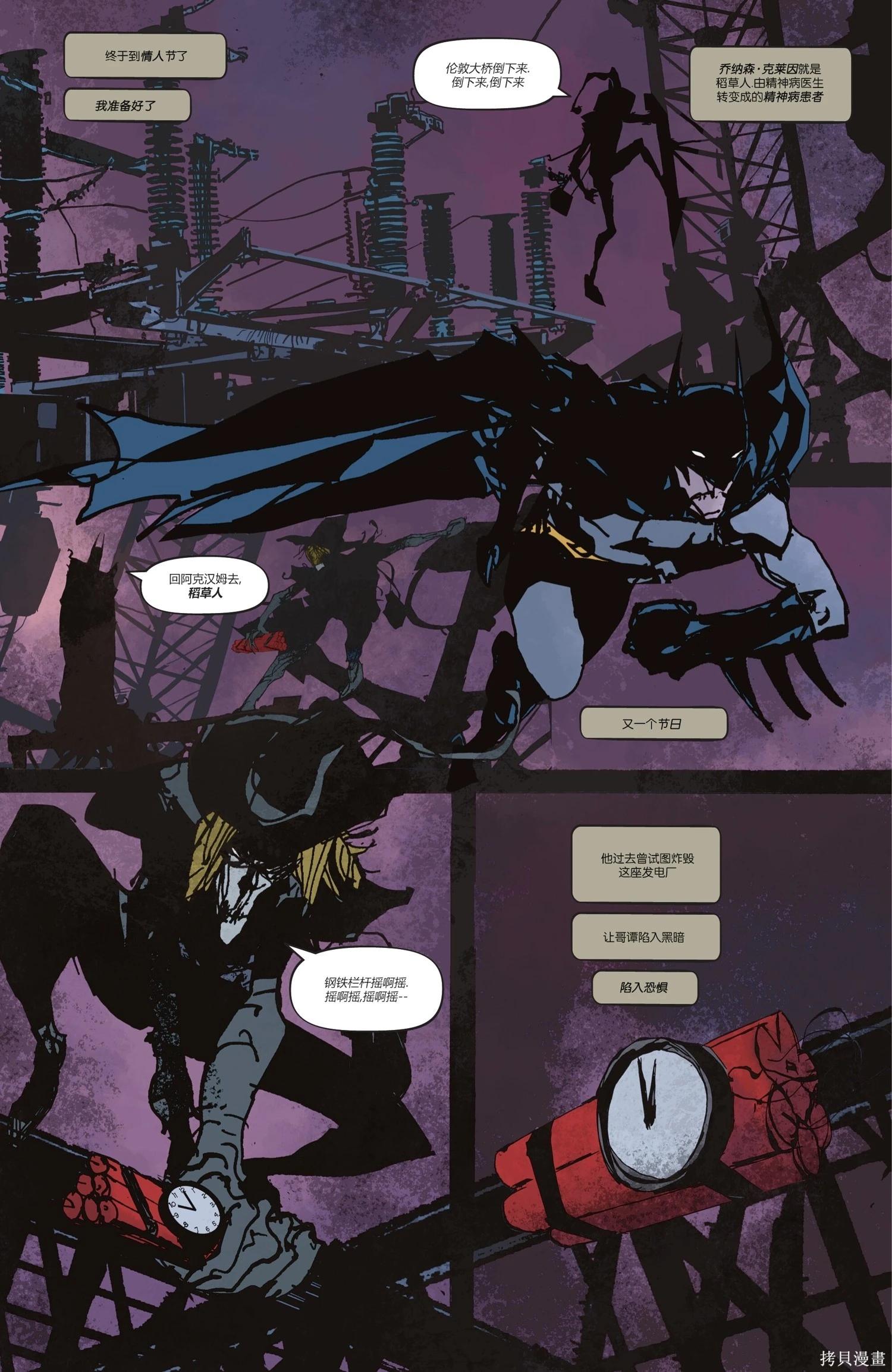 蝙蝠俠-漫長的萬聖節 - 最後的萬聖節5 - 5