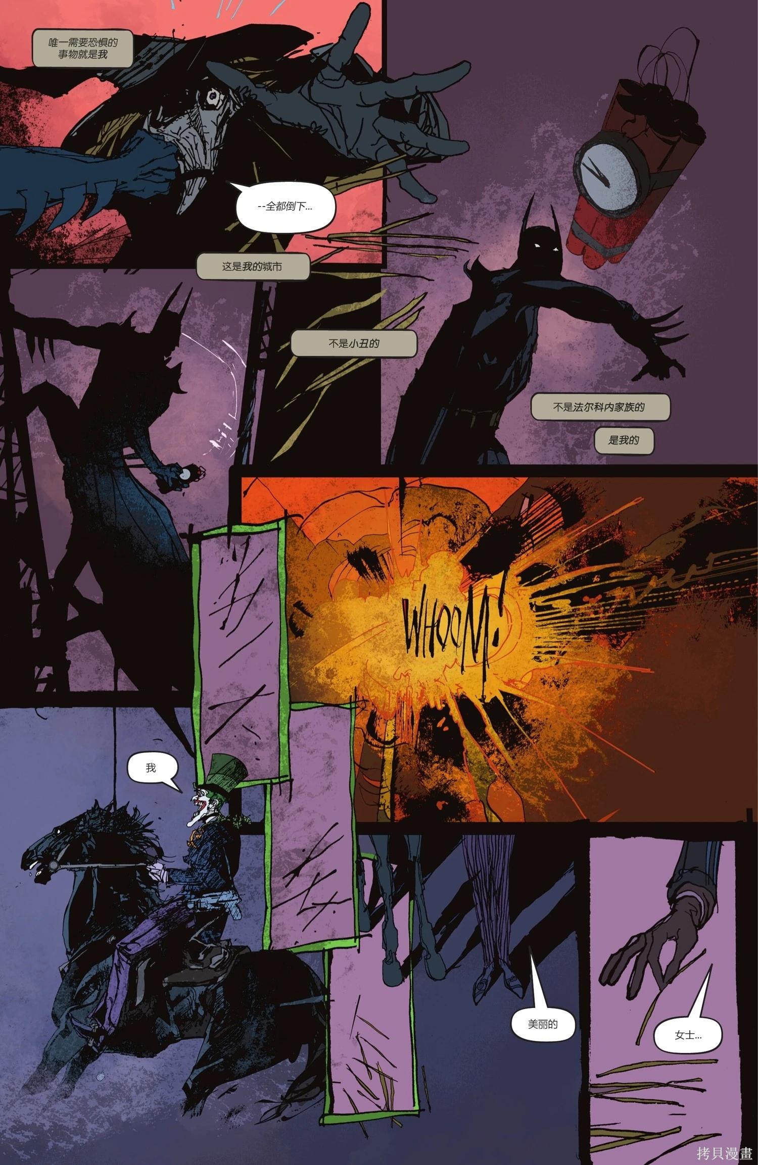 蝙蝠俠-漫長的萬聖節 - 最後的萬聖節5 - 6