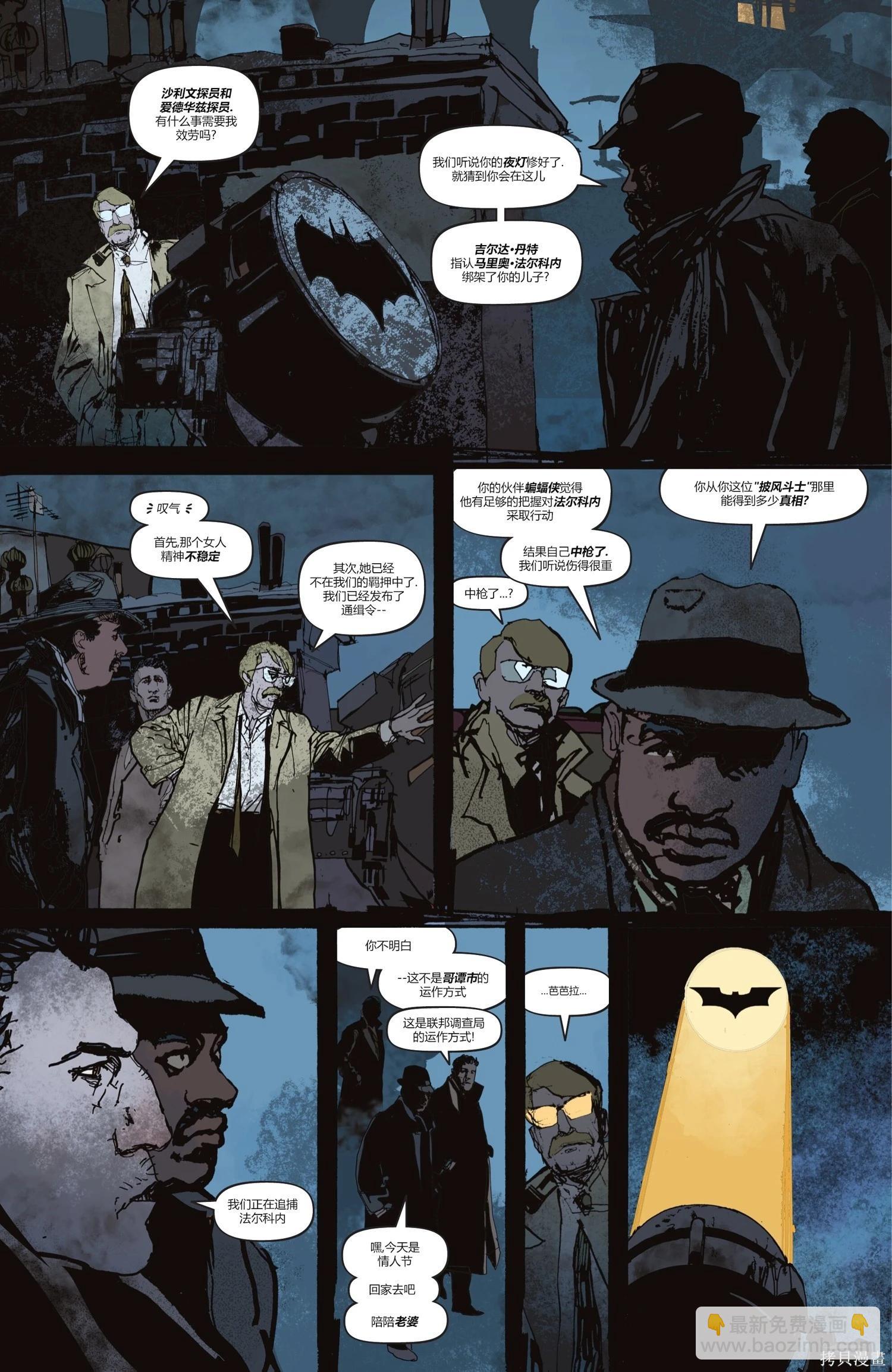 蝙蝠俠-漫長的萬聖節 - 最後的萬聖節5 - 1