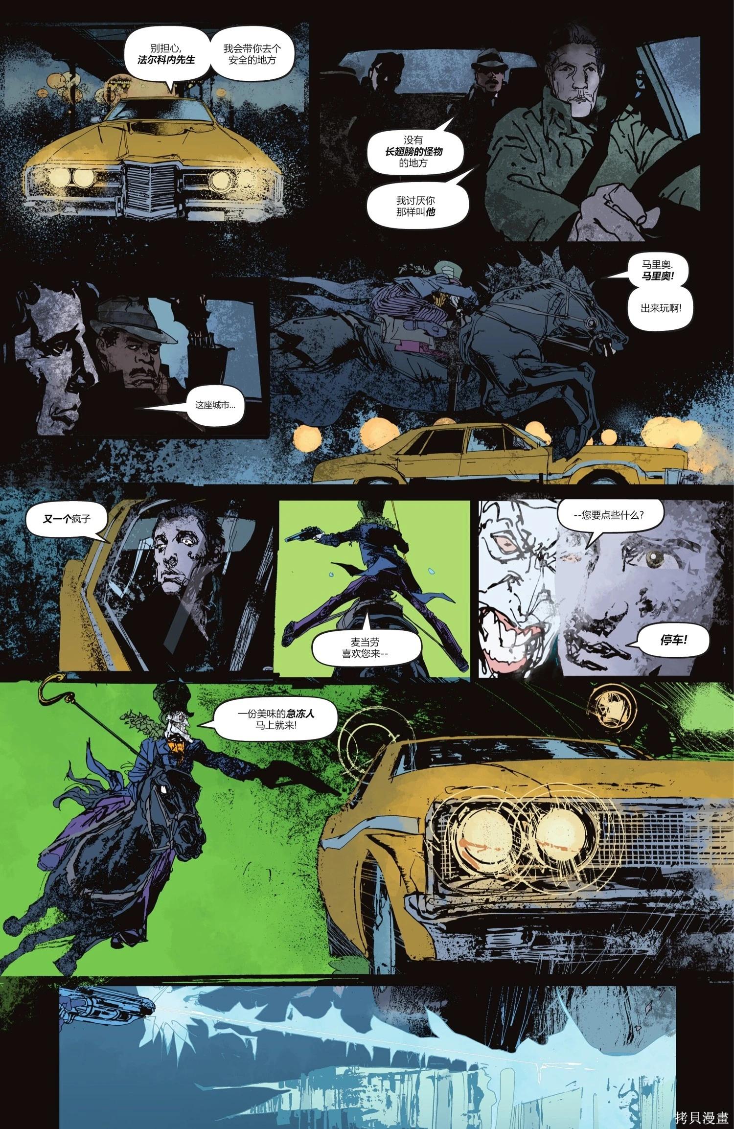 蝙蝠俠-漫長的萬聖節 - 最後的萬聖節5 - 2