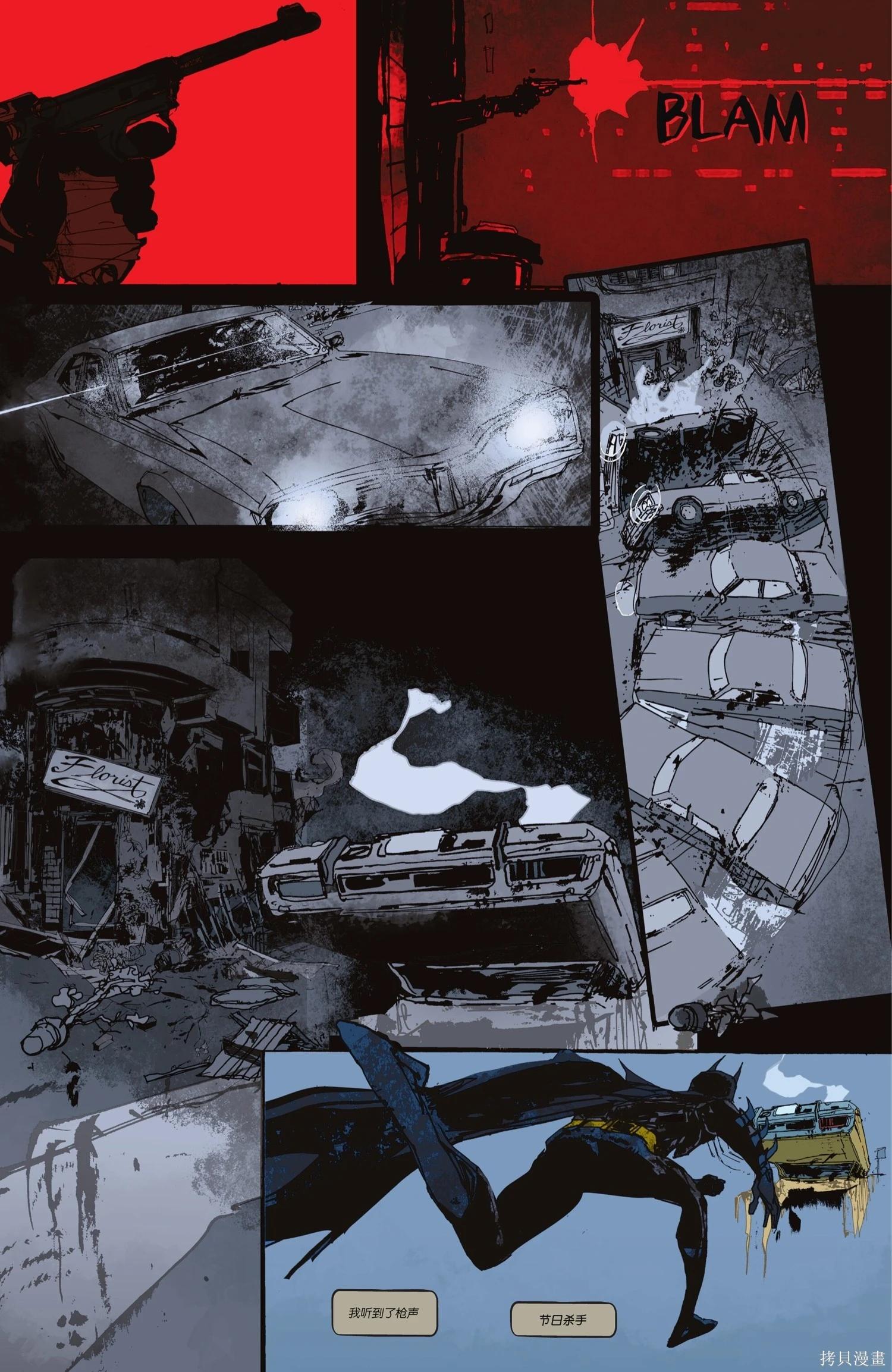 蝙蝠俠-漫長的萬聖節 - 最後的萬聖節5 - 3