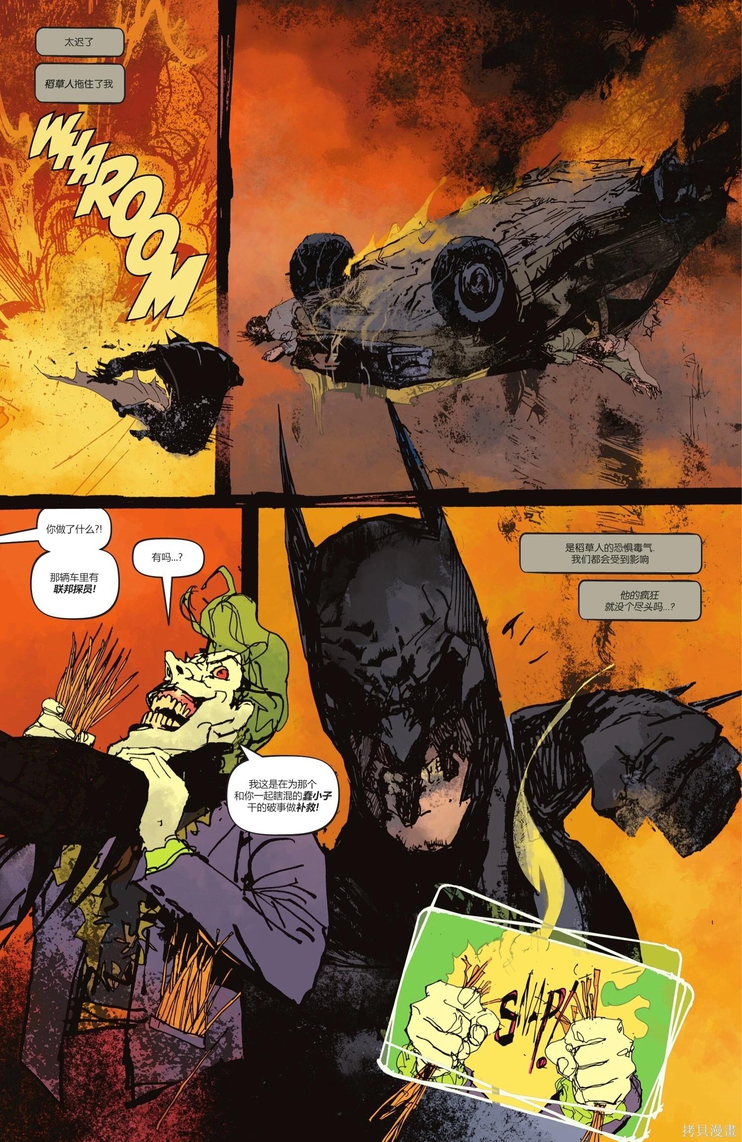 蝙蝠俠-漫長的萬聖節 - 最後的萬聖節5 - 4