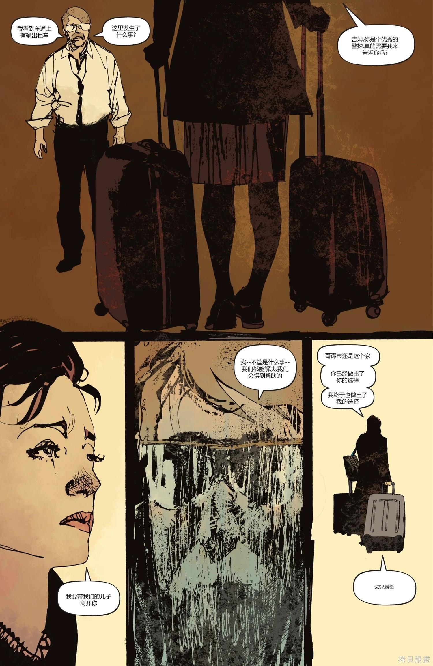 蝙蝠俠-漫長的萬聖節 - 最後的萬聖節5 - 3