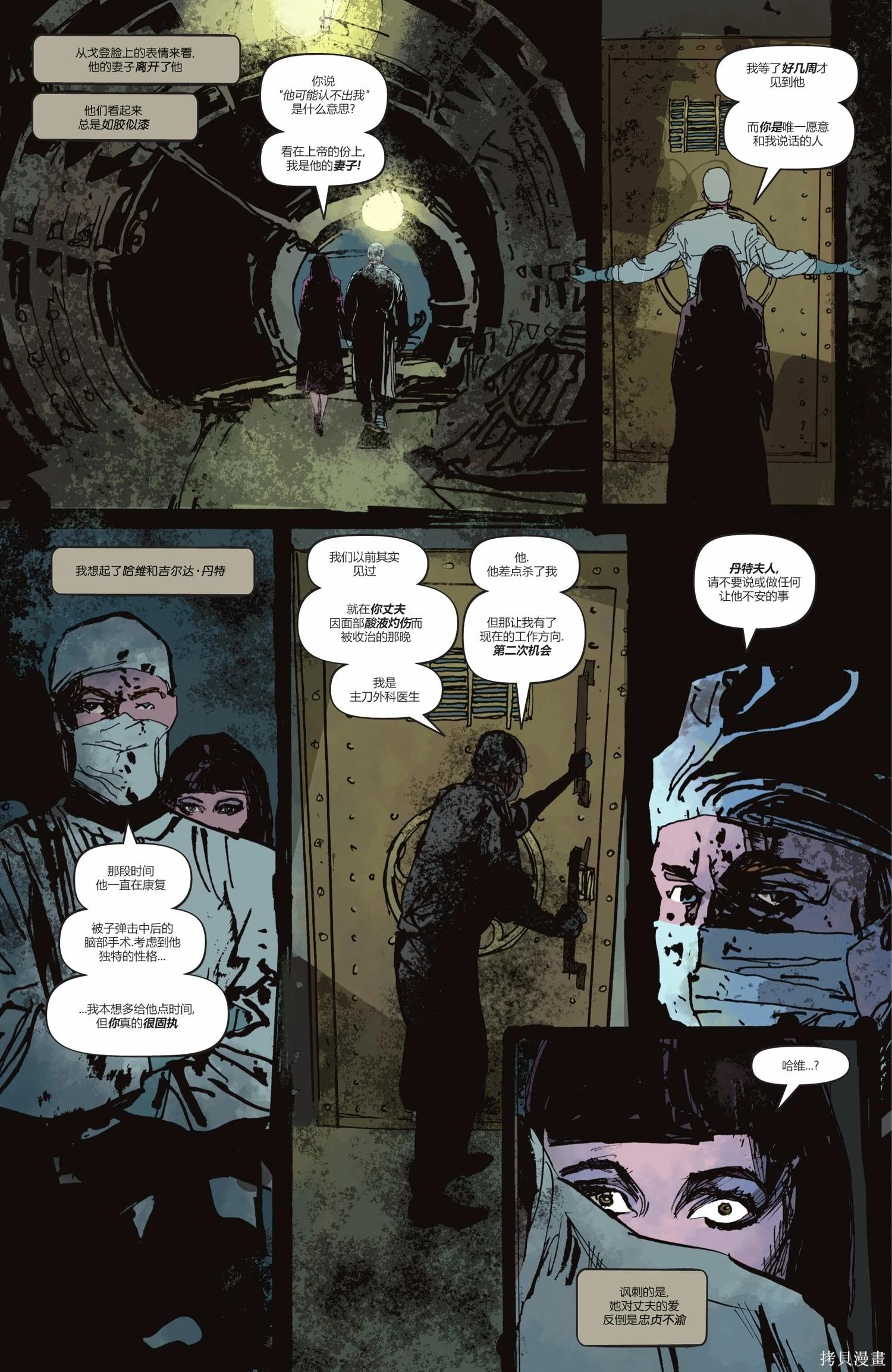 蝙蝠俠-漫長的萬聖節 - 最後的萬聖節5 - 5