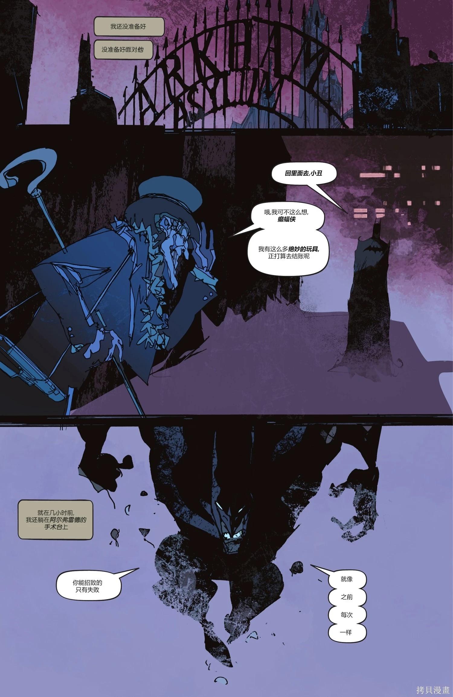 蝙蝠俠-漫長的萬聖節 - 最後的萬聖節5 - 3