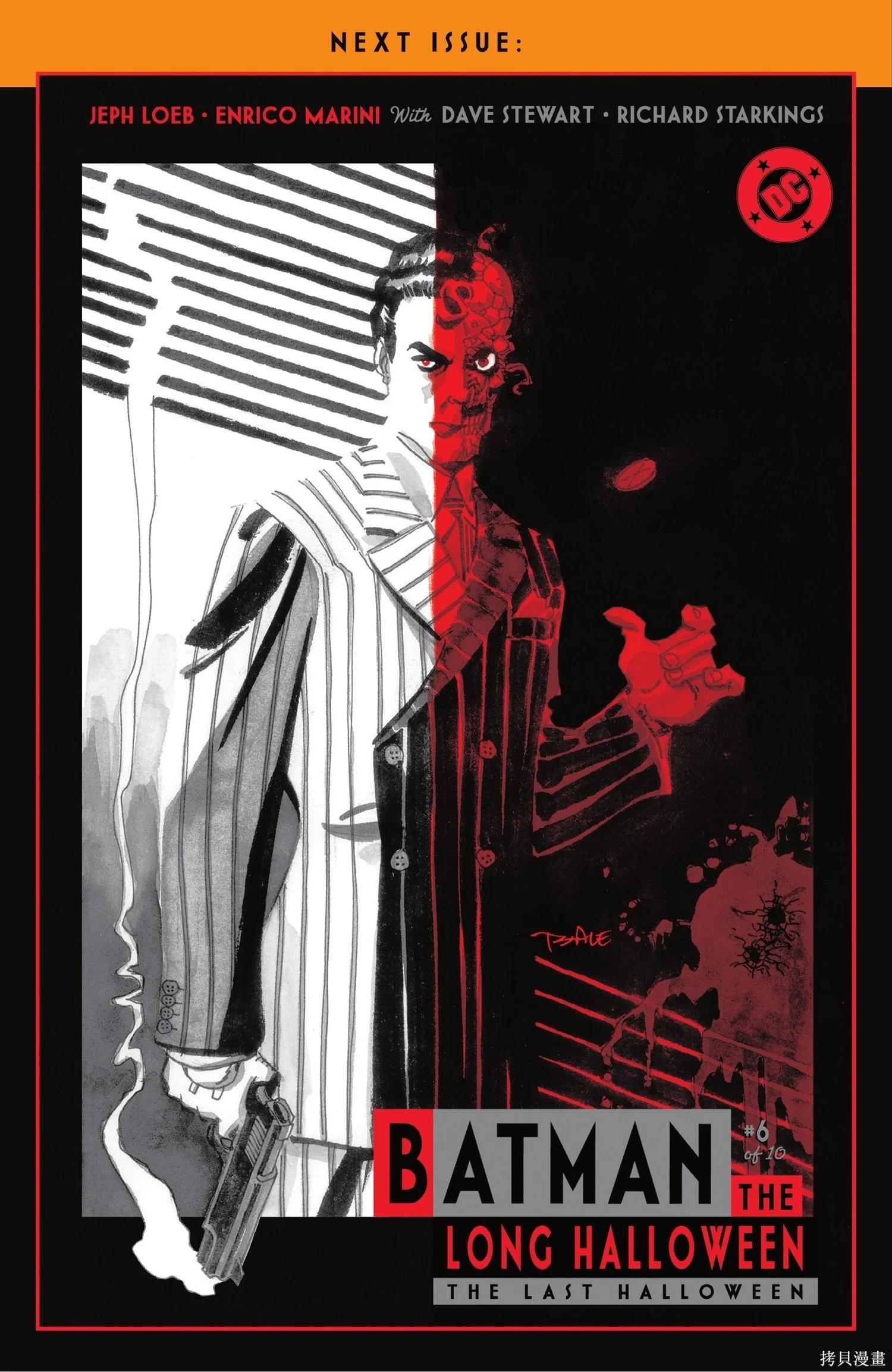 蝙蝠俠-漫長的萬聖節 - 最後的萬聖節5 - 2