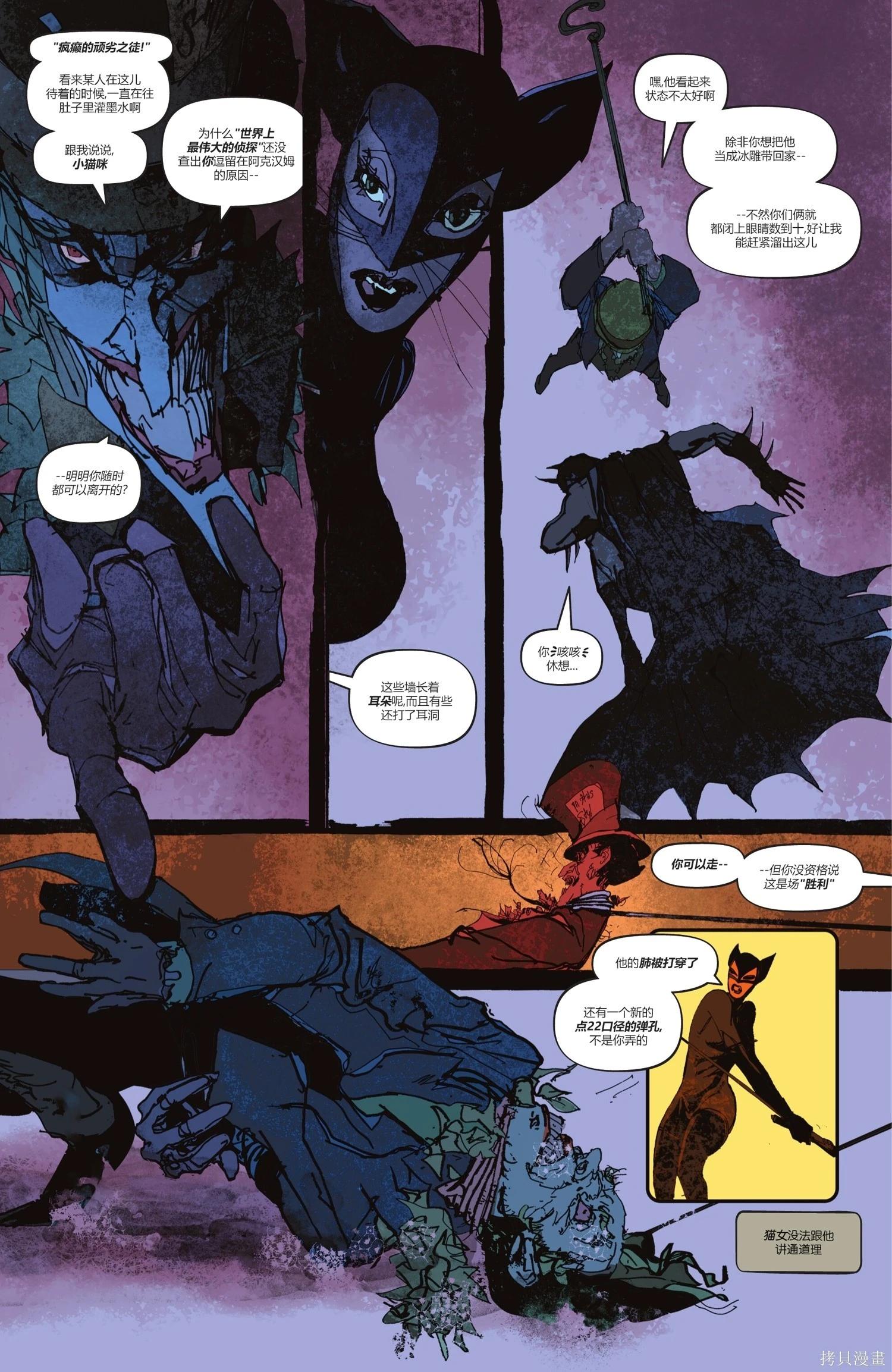 蝙蝠俠-漫長的萬聖節 - 最後的萬聖節5 - 5