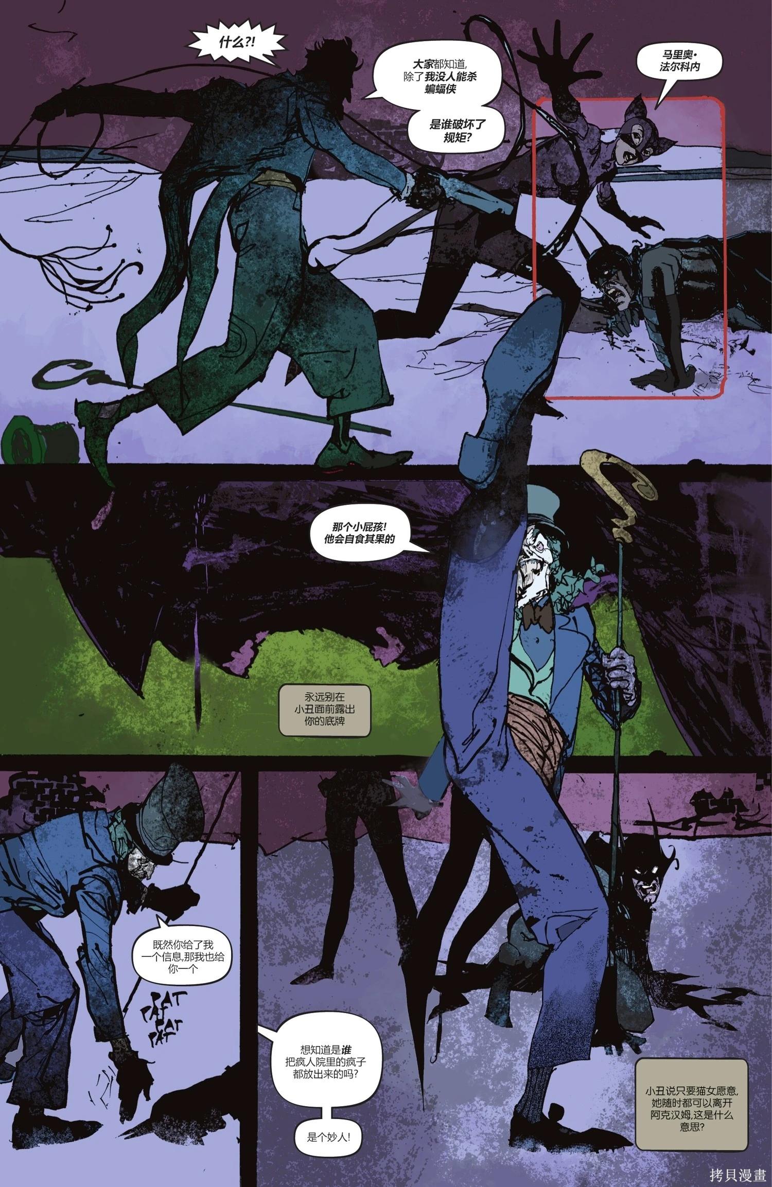 蝙蝠俠-漫長的萬聖節 - 最後的萬聖節5 - 6