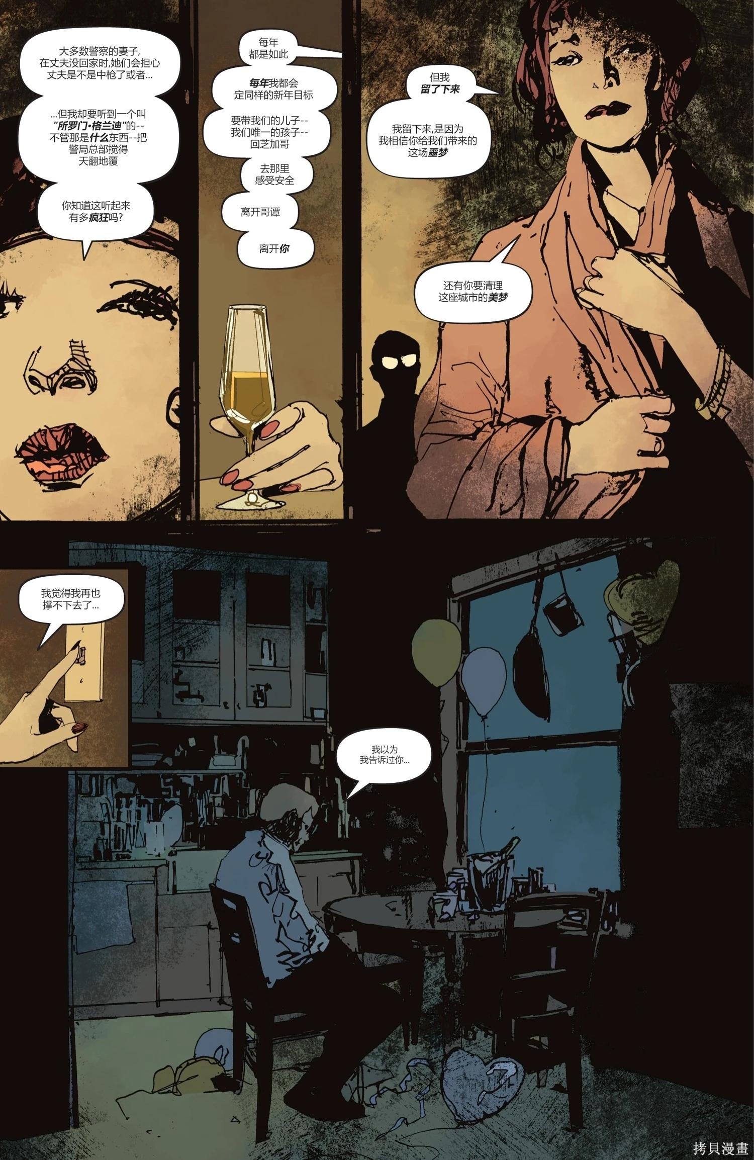 蝙蝠俠-漫長的萬聖節 - 最後的萬聖節5 - 2