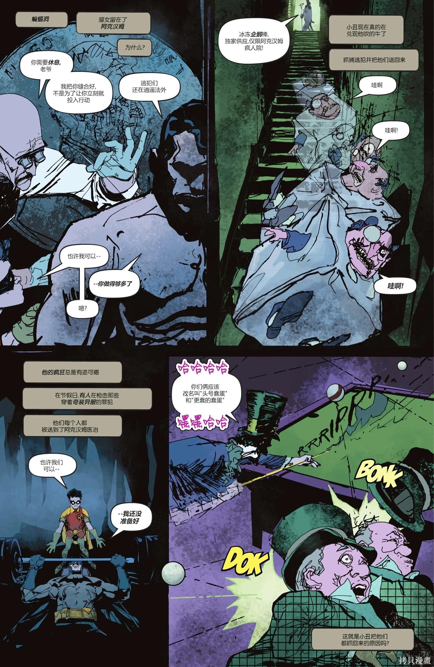 蝙蝠俠-漫長的萬聖節 - 最後的萬聖節5 - 3