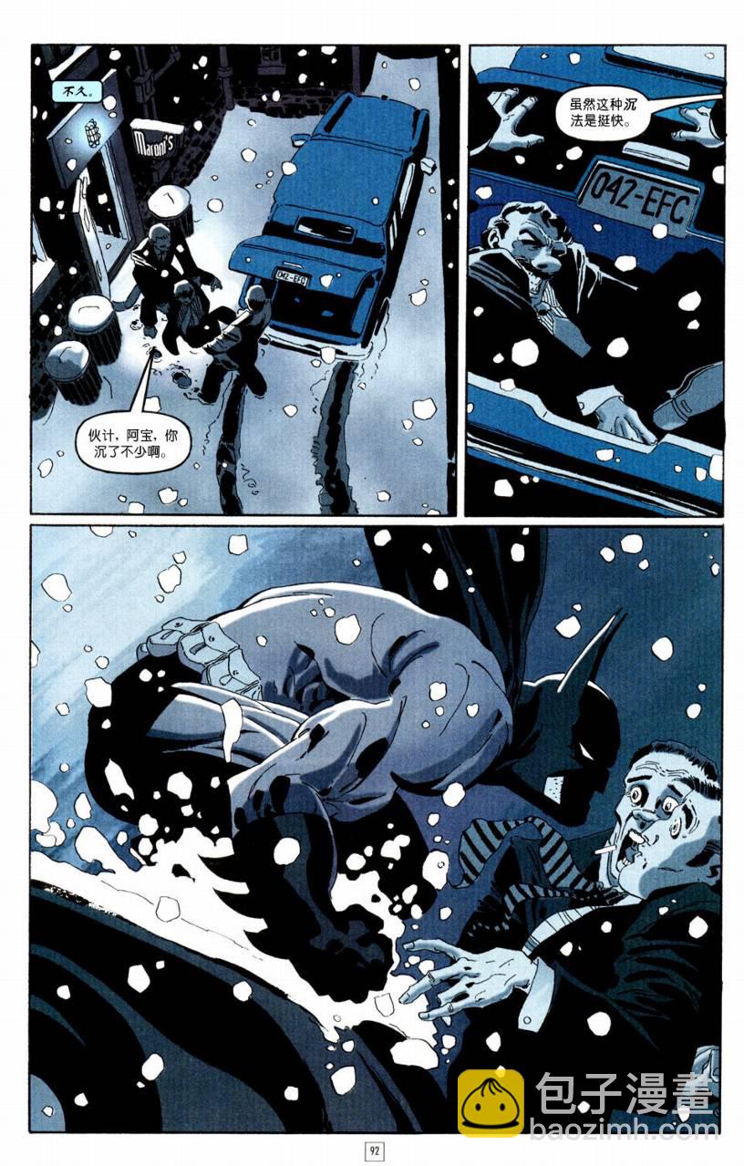 蝙蝠俠-漫長的萬聖節 - CH03 - 5