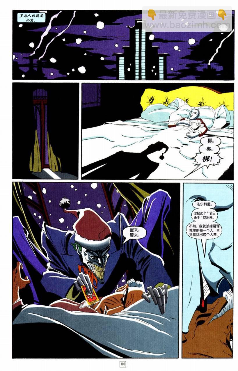 蝙蝠俠-漫長的萬聖節 - CH03 - 3