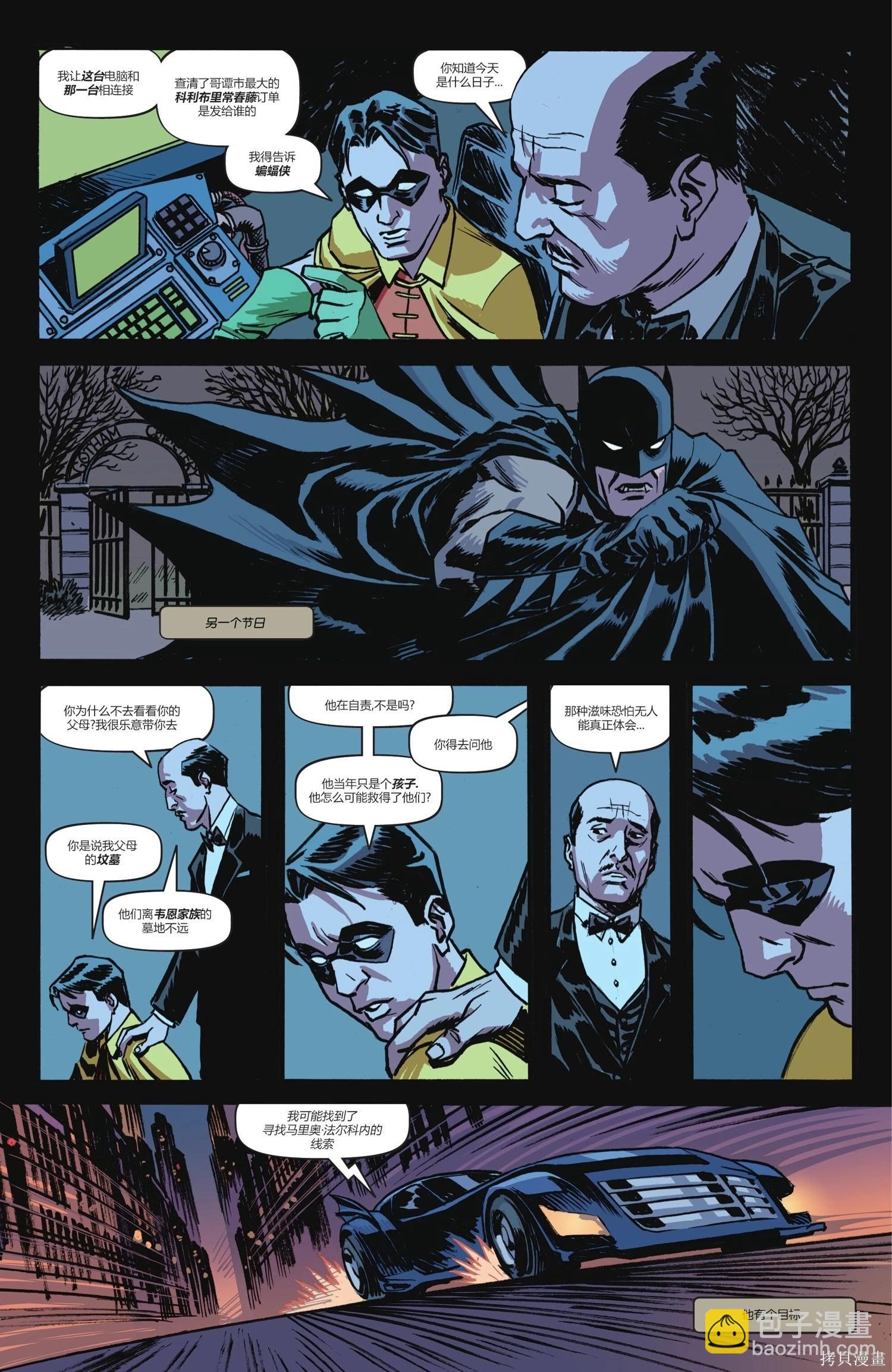 蝙蝠俠-漫長的萬聖節 - 最後的萬聖節7 - 5