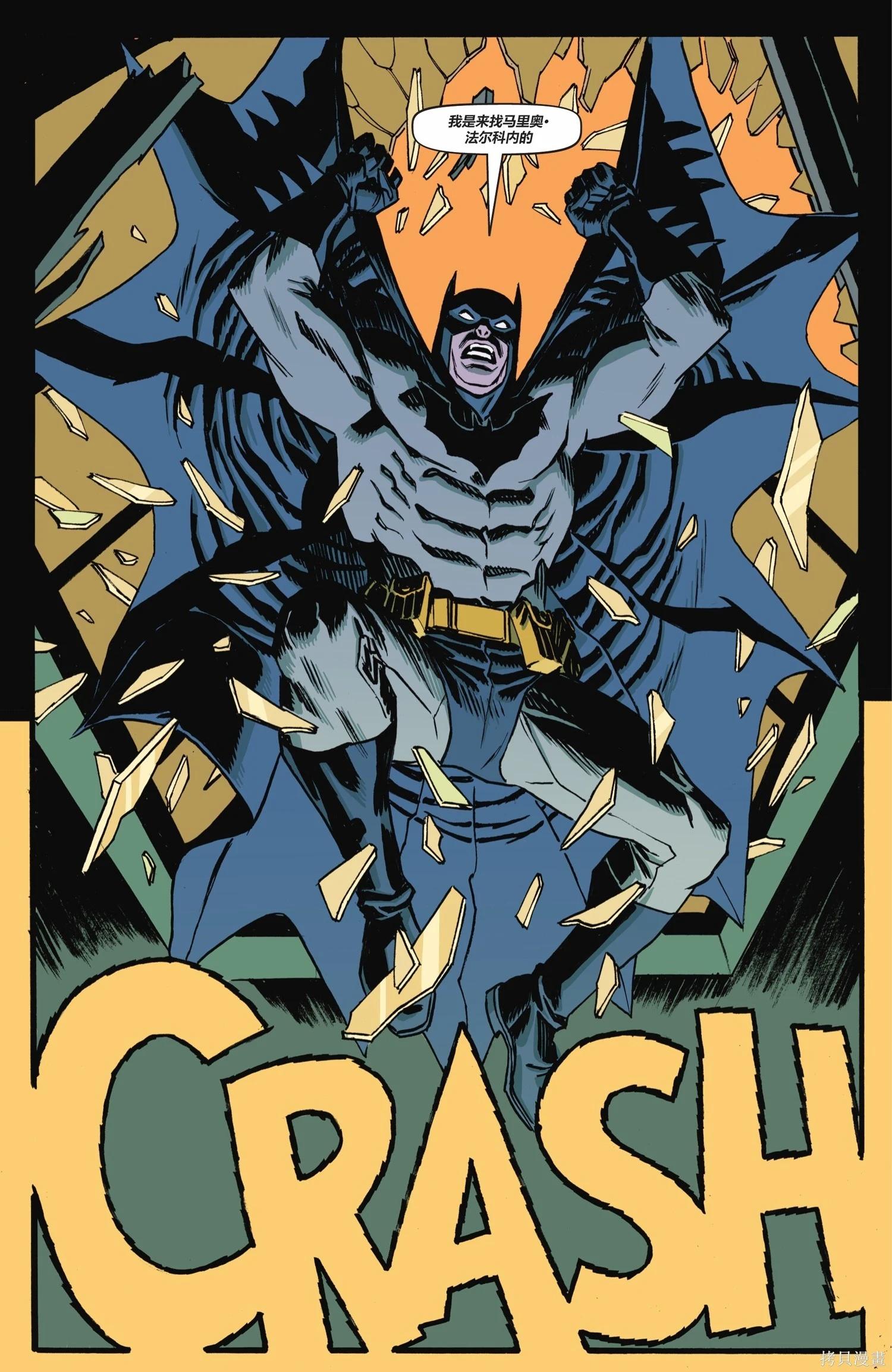 蝙蝠俠-漫長的萬聖節 - 最後的萬聖節7 - 1