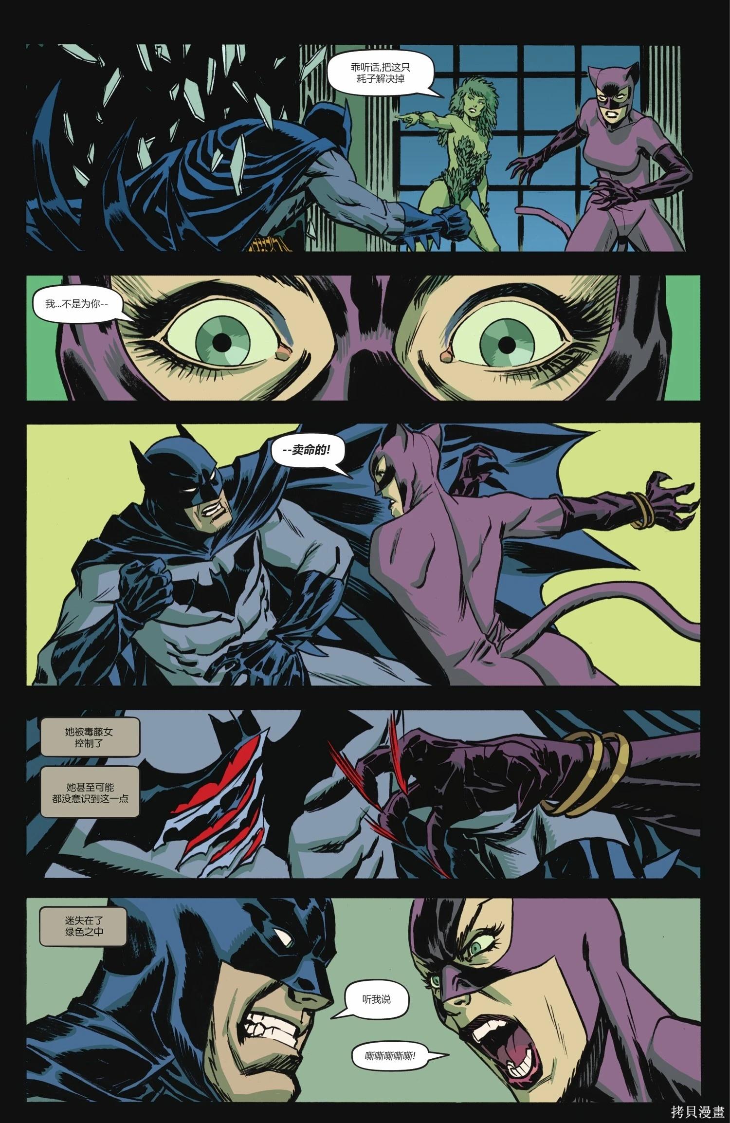 蝙蝠俠-漫長的萬聖節 - 最後的萬聖節7 - 2