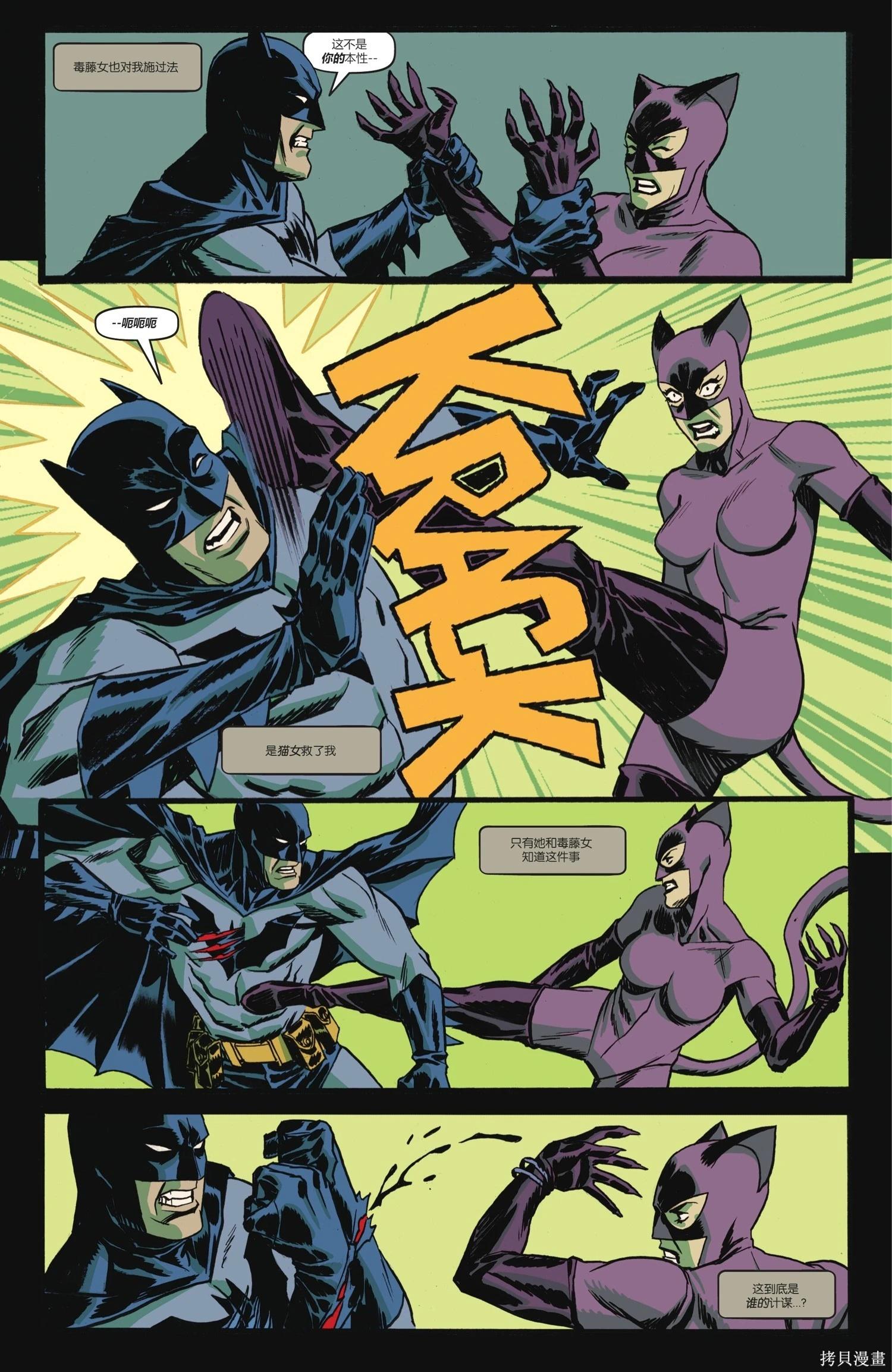 蝙蝠俠-漫長的萬聖節 - 最後的萬聖節7 - 3