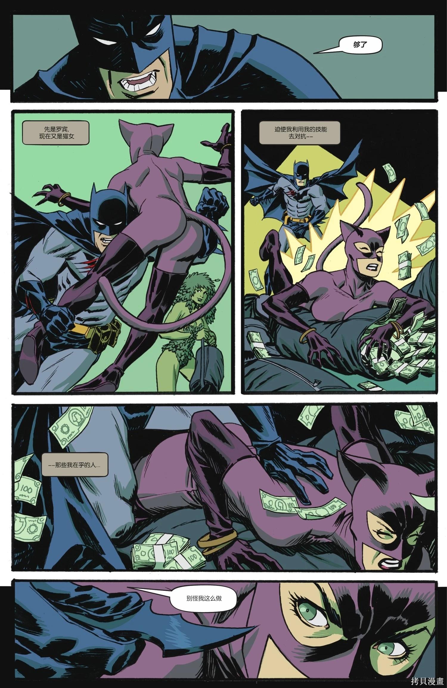 蝙蝠俠-漫長的萬聖節 - 最後的萬聖節7 - 4