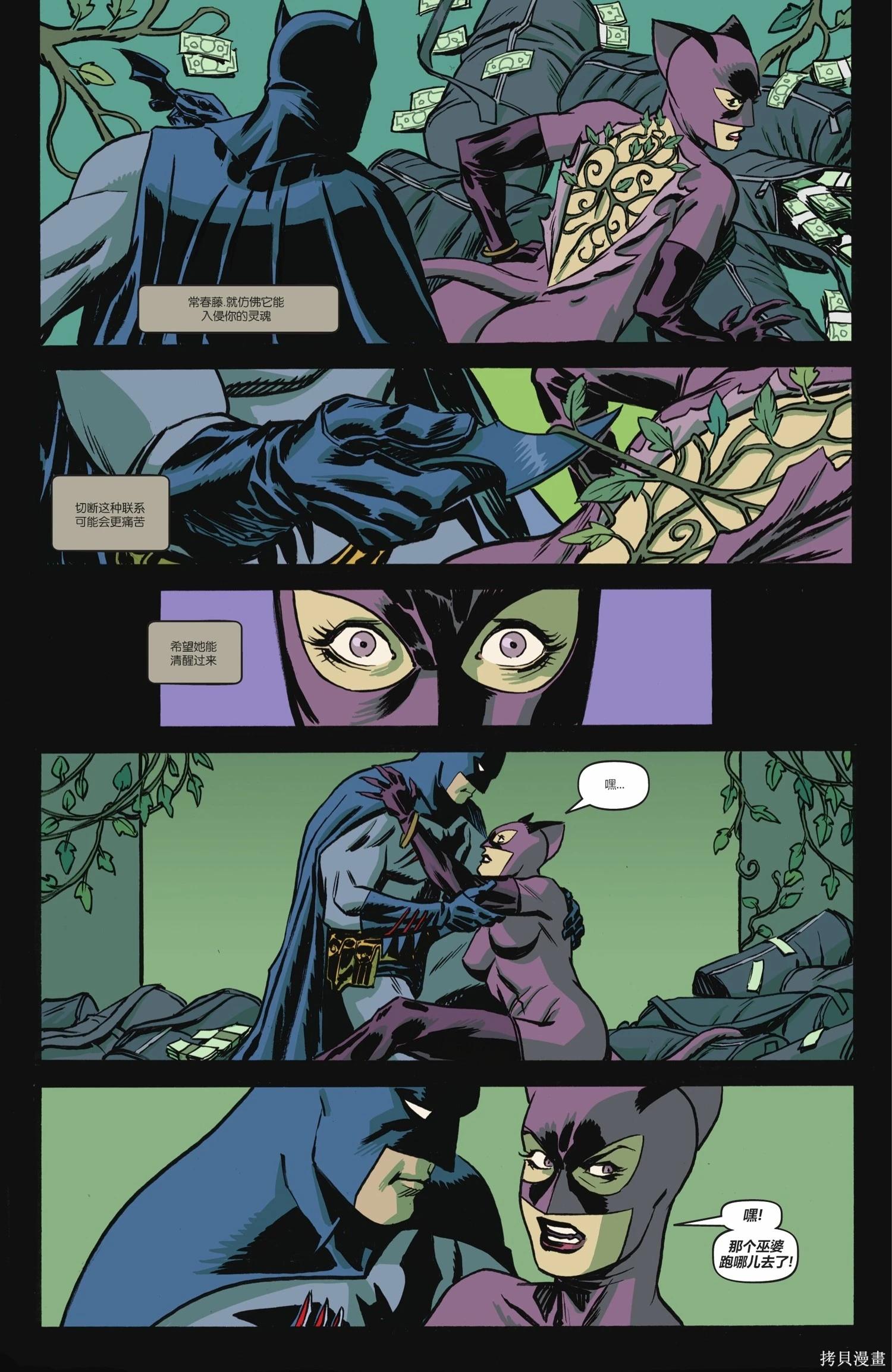 蝙蝠俠-漫長的萬聖節 - 最後的萬聖節7 - 5