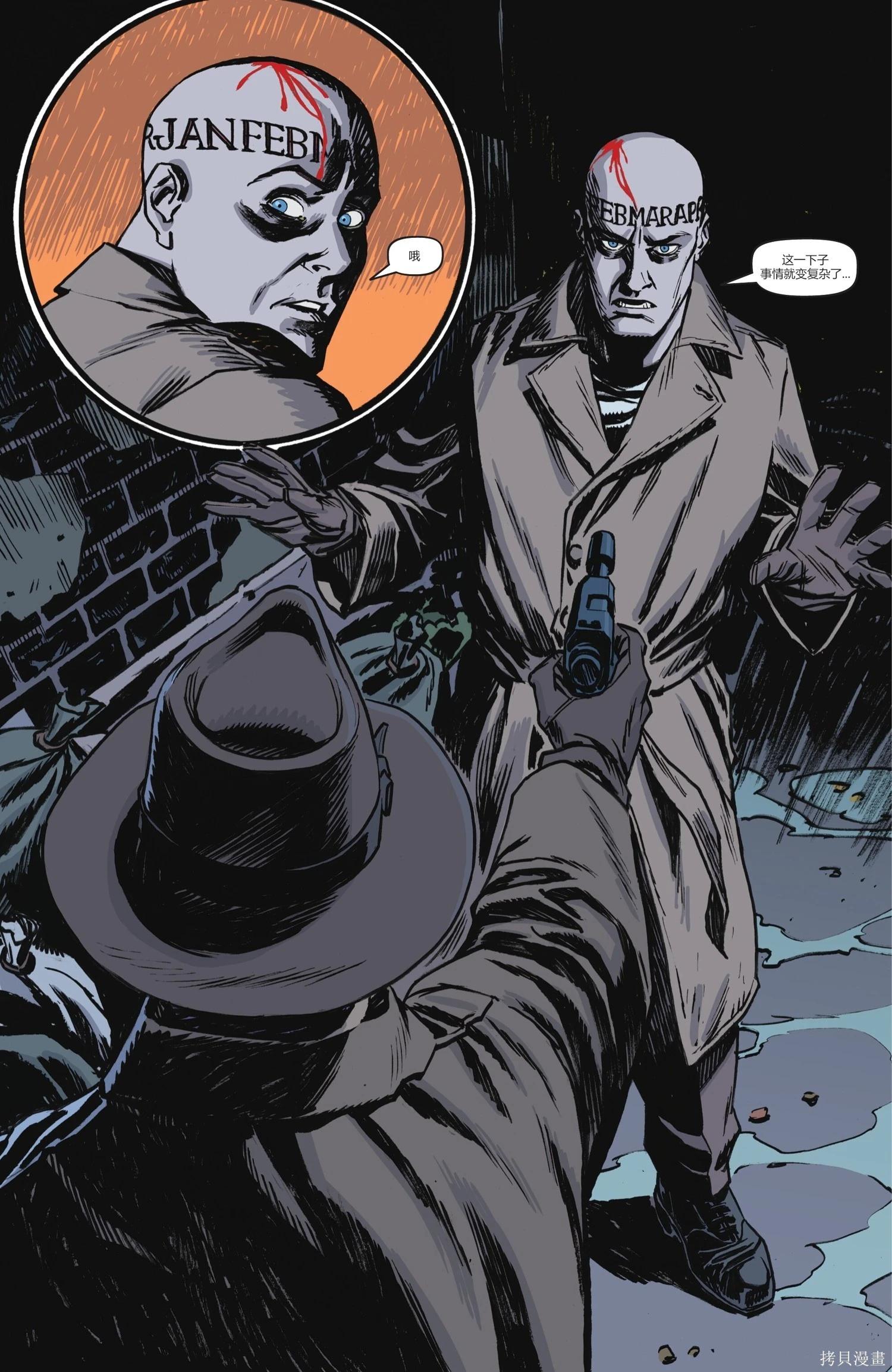 蝙蝠俠-漫長的萬聖節 - 最後的萬聖節7 - 3