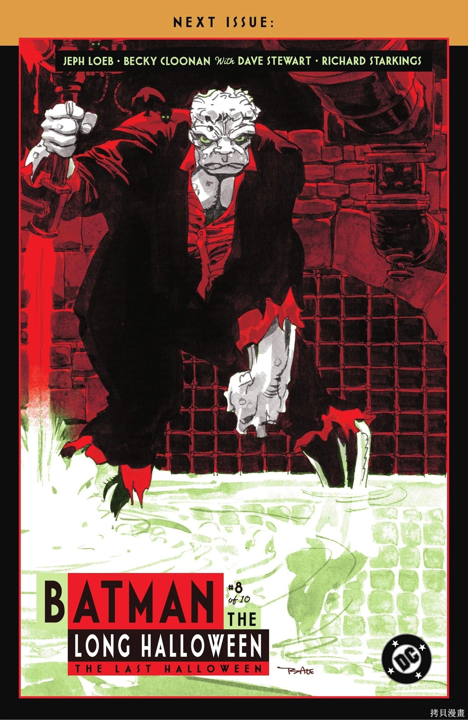 蝙蝠俠-漫長的萬聖節 - 最後的萬聖節7 - 4