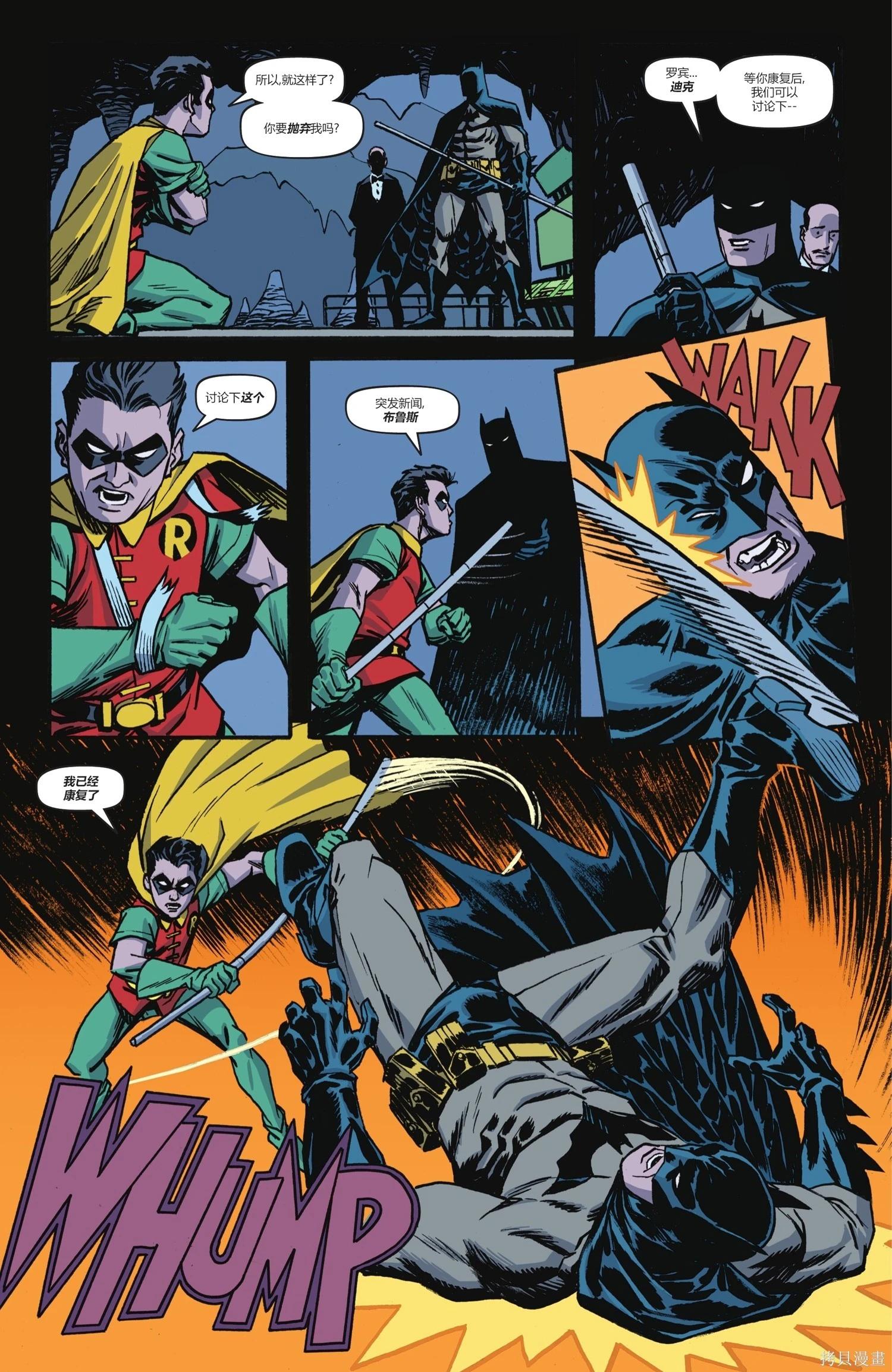 蝙蝠俠-漫長的萬聖節 - 最後的萬聖節7 - 5