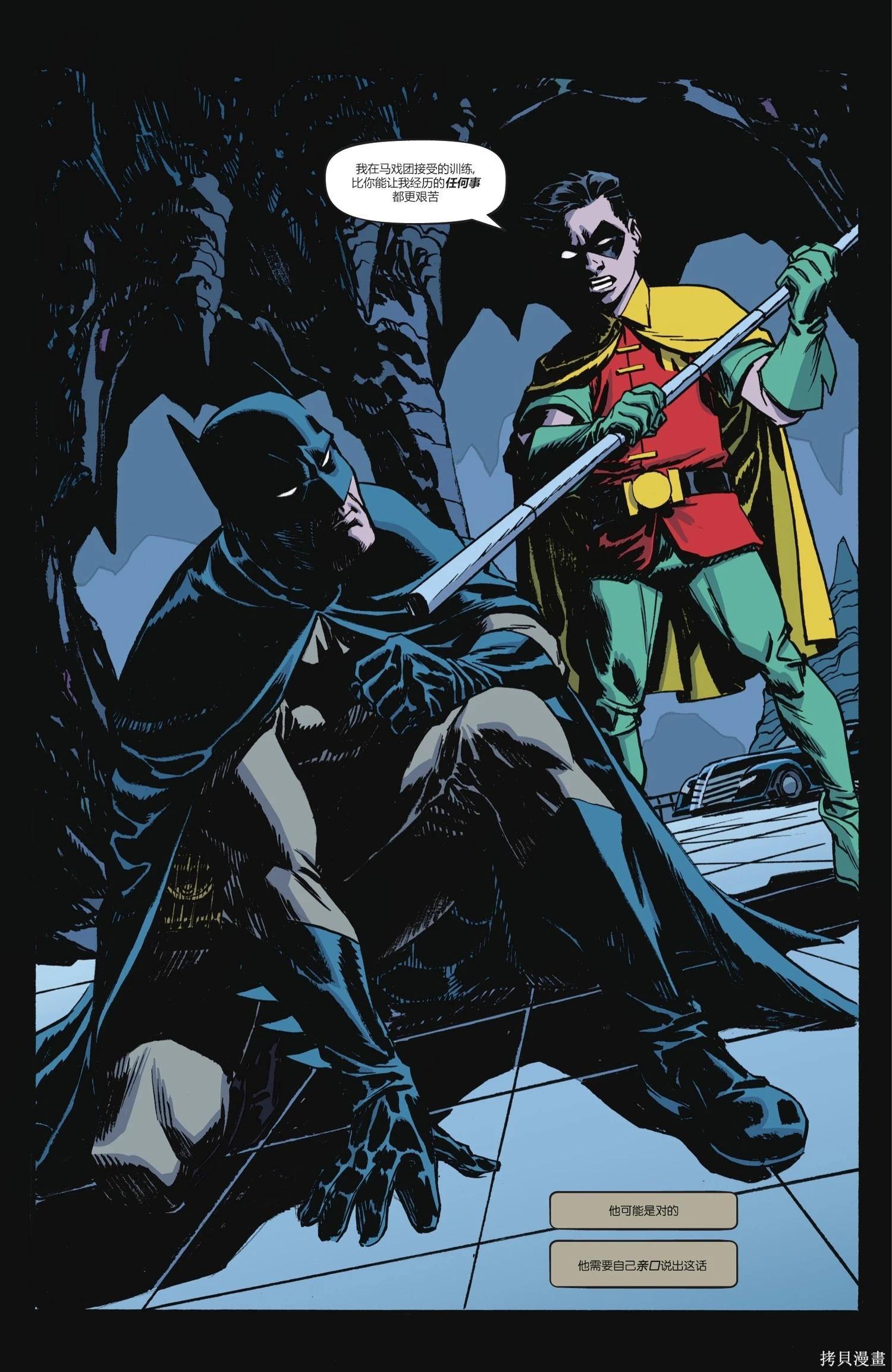 蝙蝠俠-漫長的萬聖節 - 最後的萬聖節7 - 6