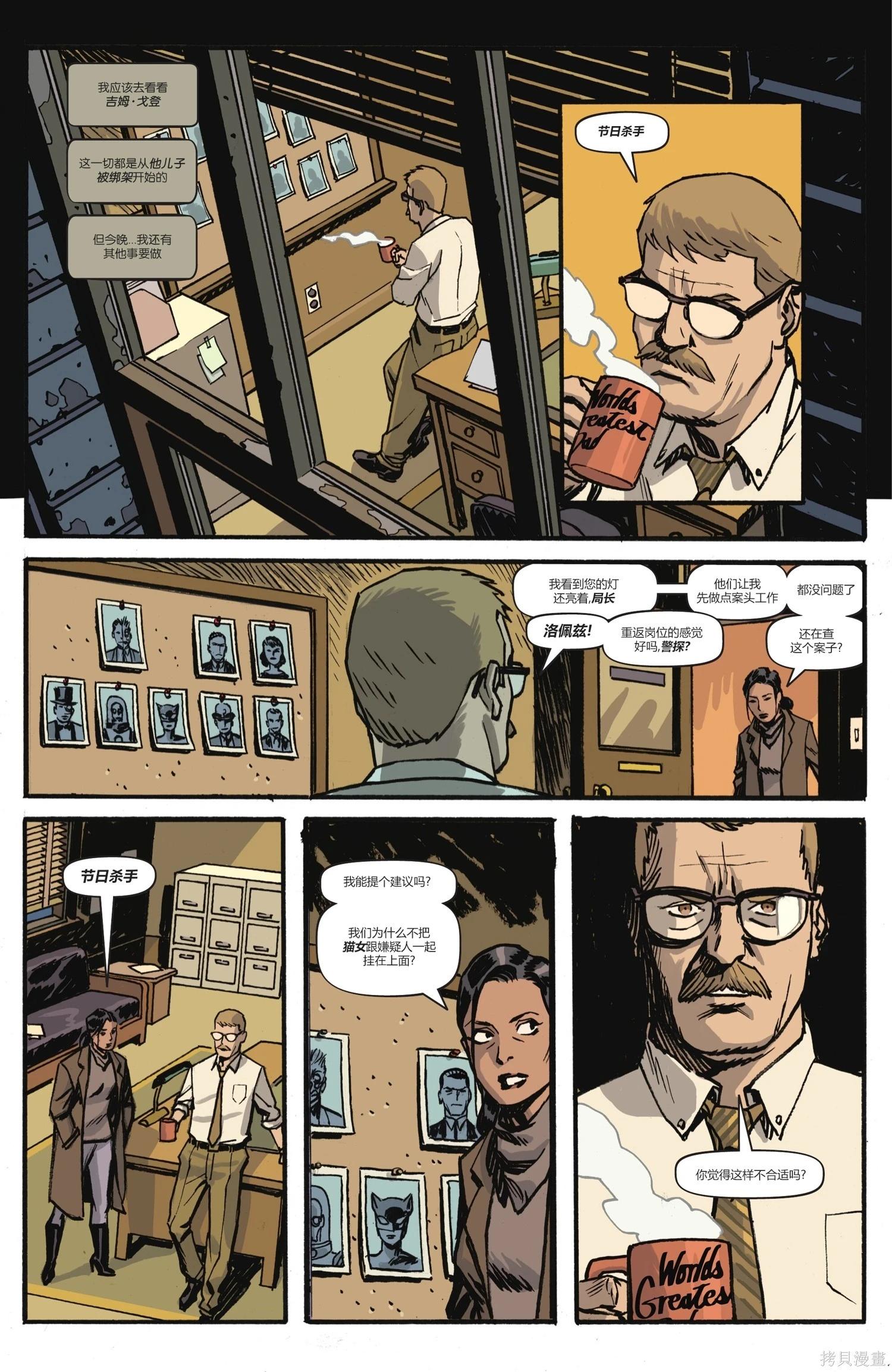 蝙蝠俠-漫長的萬聖節 - 最後的萬聖節7 - 2