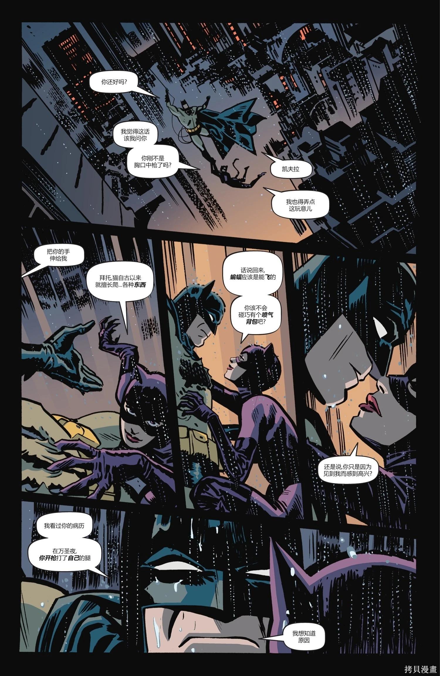 蝙蝠俠-漫長的萬聖節 - 最後的萬聖節9 - 5