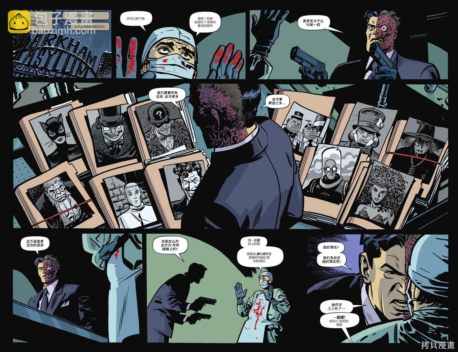 蝙蝠俠-漫長的萬聖節 - 最後的萬聖節9 - 2