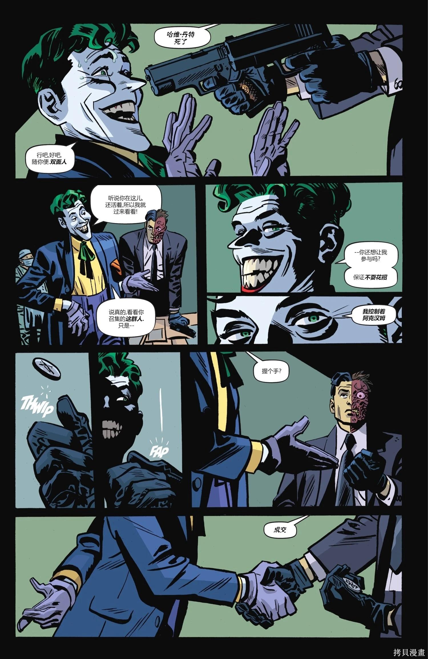 蝙蝠俠-漫長的萬聖節 - 最後的萬聖節9 - 3