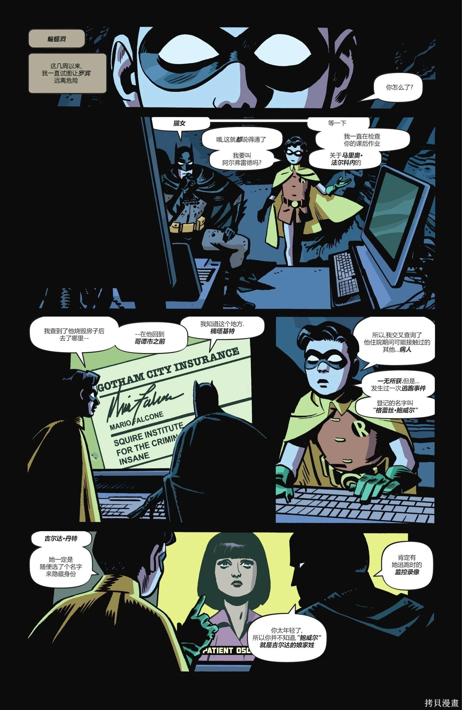 蝙蝠俠-漫長的萬聖節 - 最後的萬聖節9 - 4