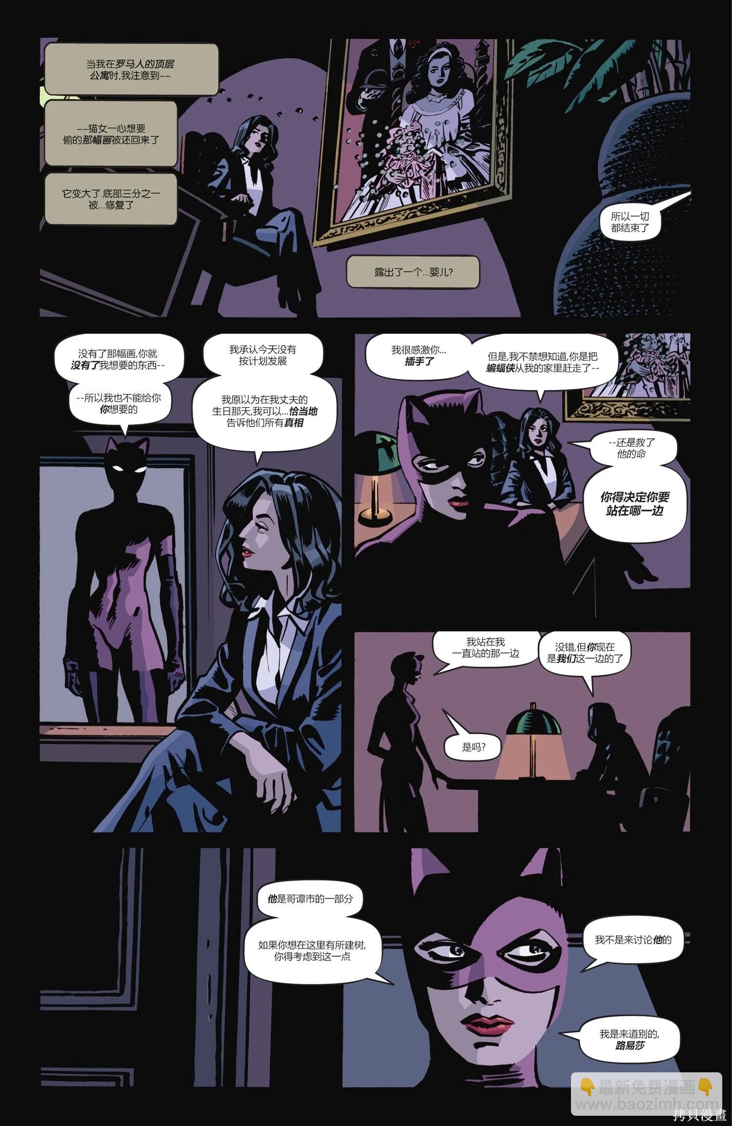 蝙蝠俠-漫長的萬聖節 - 最後的萬聖節9 - 6