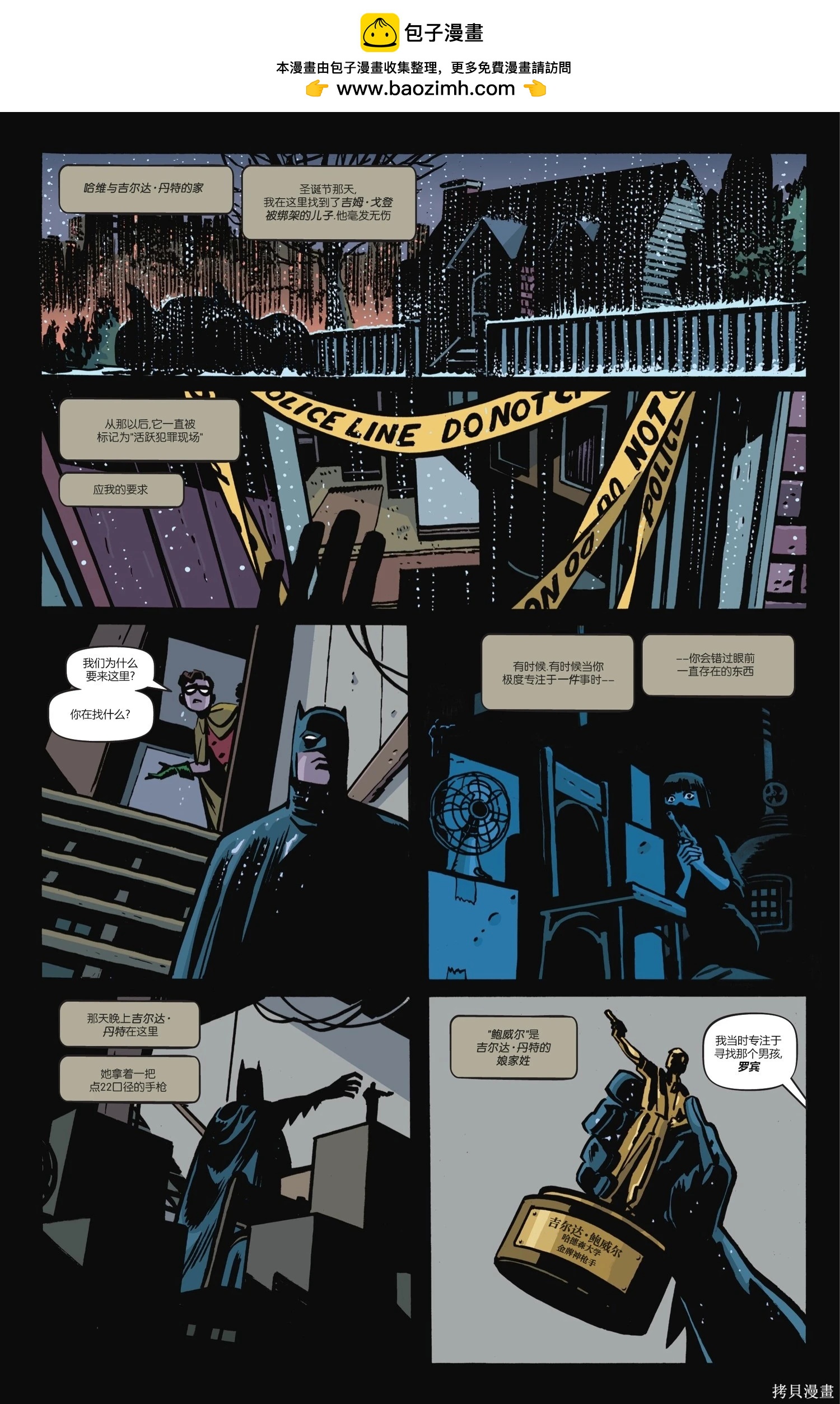 蝙蝠俠-漫長的萬聖節 - 最後的萬聖節9 - 3