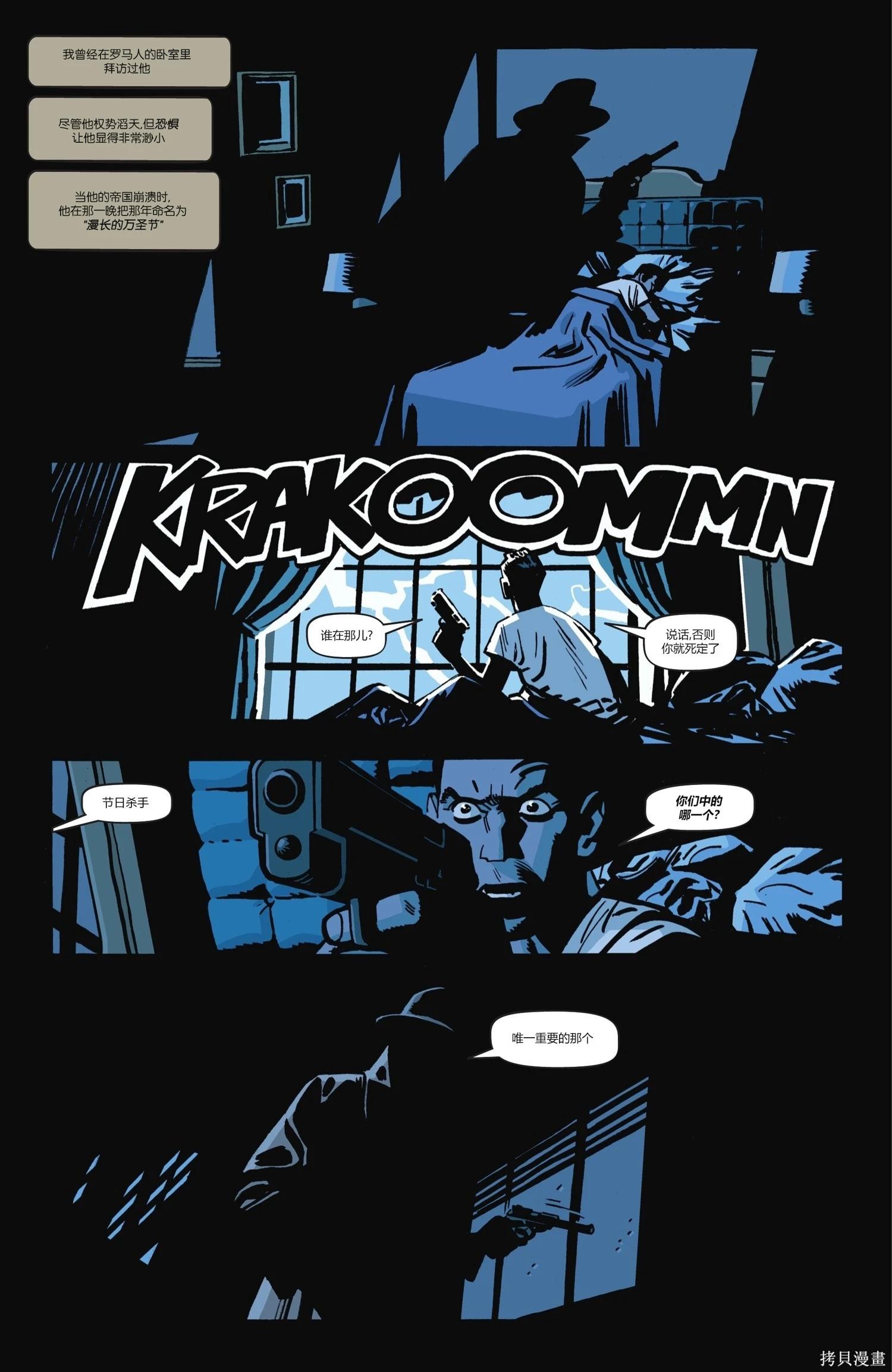 蝙蝠俠-漫長的萬聖節 - 最後的萬聖節9 - 4