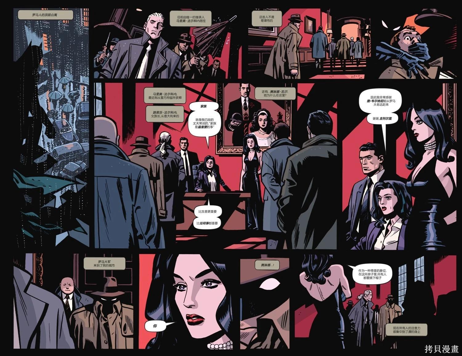 蝙蝠俠-漫長的萬聖節 - 最後的萬聖節9 - 4