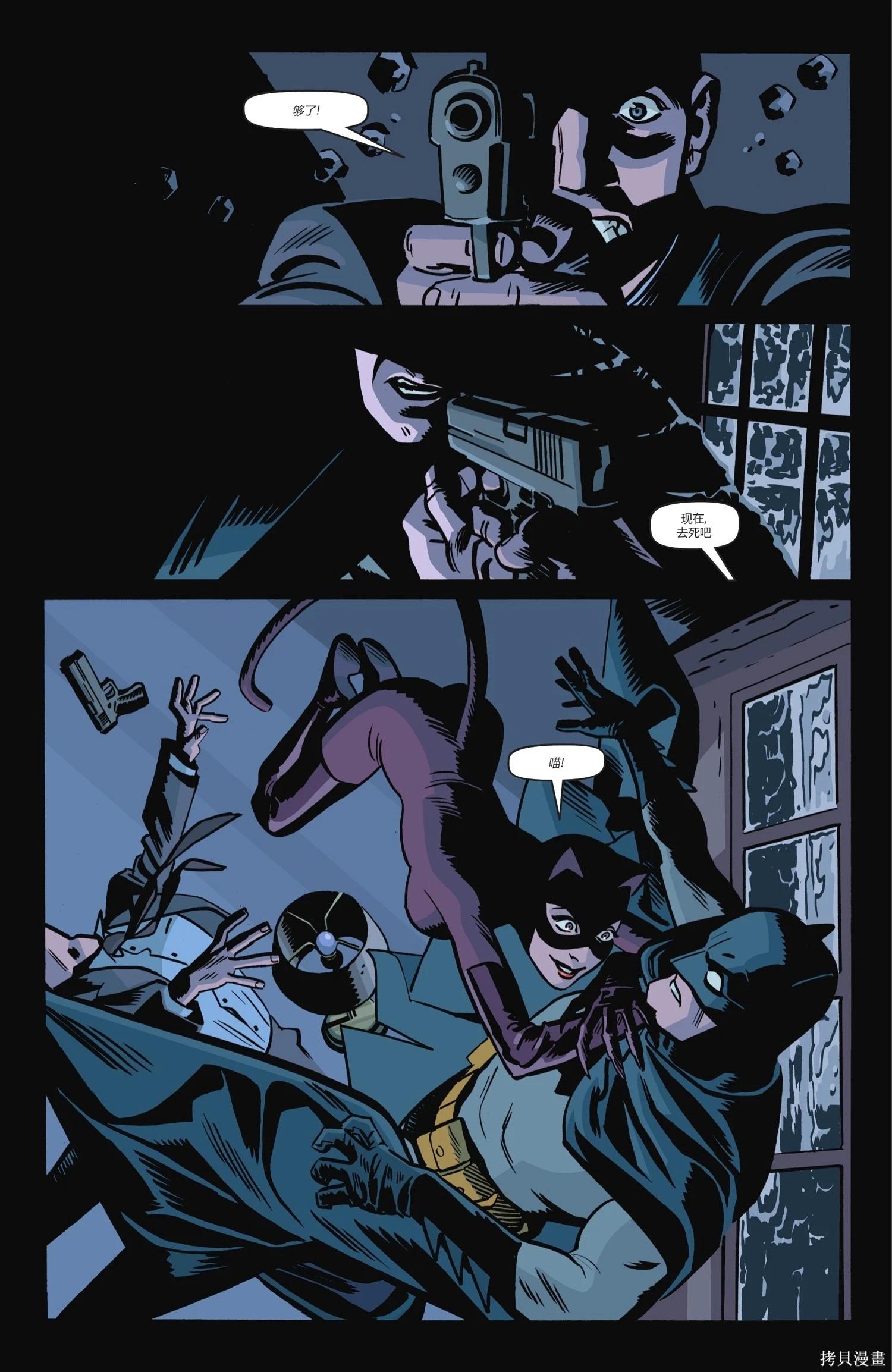 蝙蝠俠-漫長的萬聖節 - 最後的萬聖節9 - 1