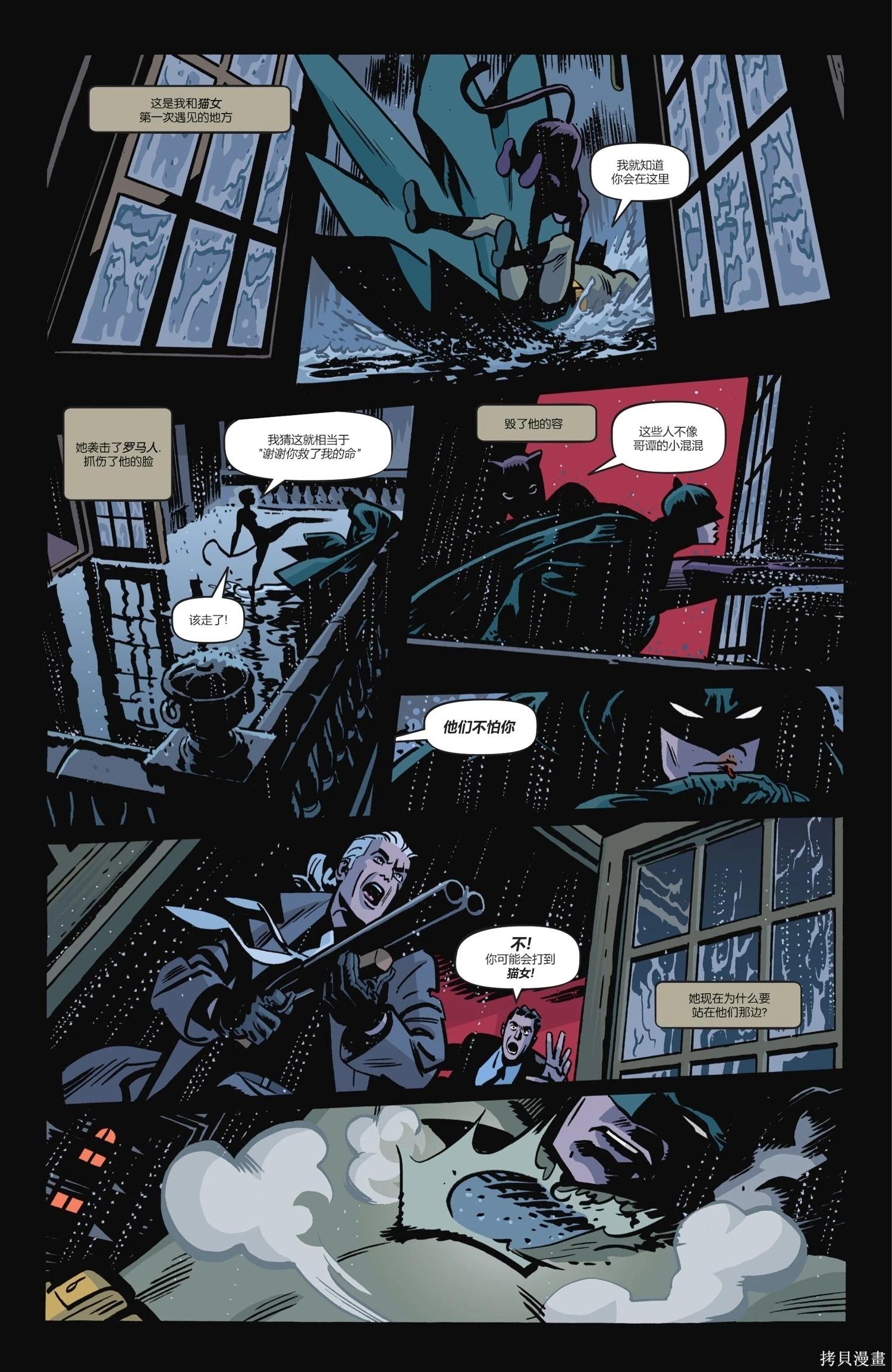 蝙蝠俠-漫長的萬聖節 - 最後的萬聖節9 - 2