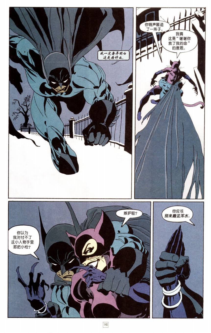 蝙蝠俠-漫長的萬聖節 - CH05 - 5