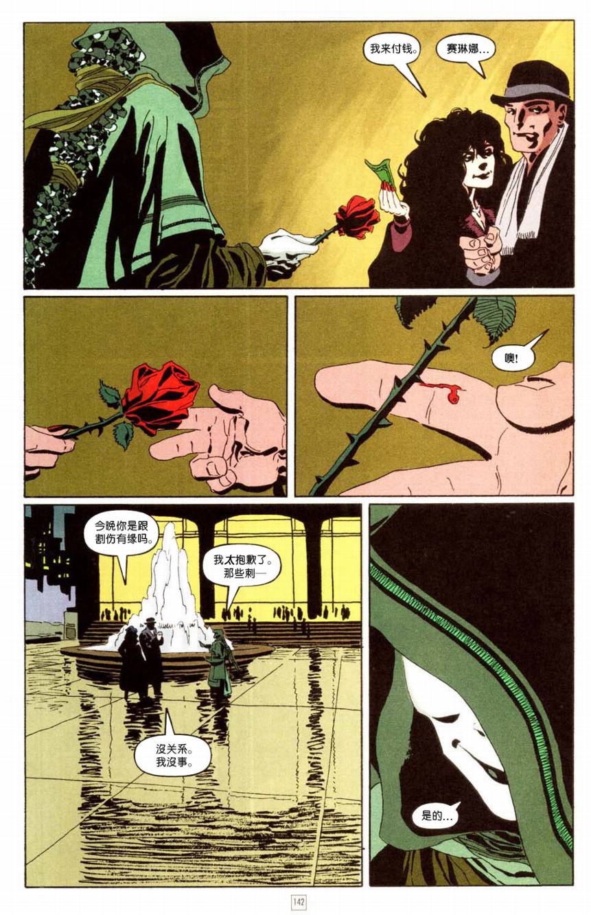 蝙蝠俠-漫長的萬聖節 - CH05 - 2