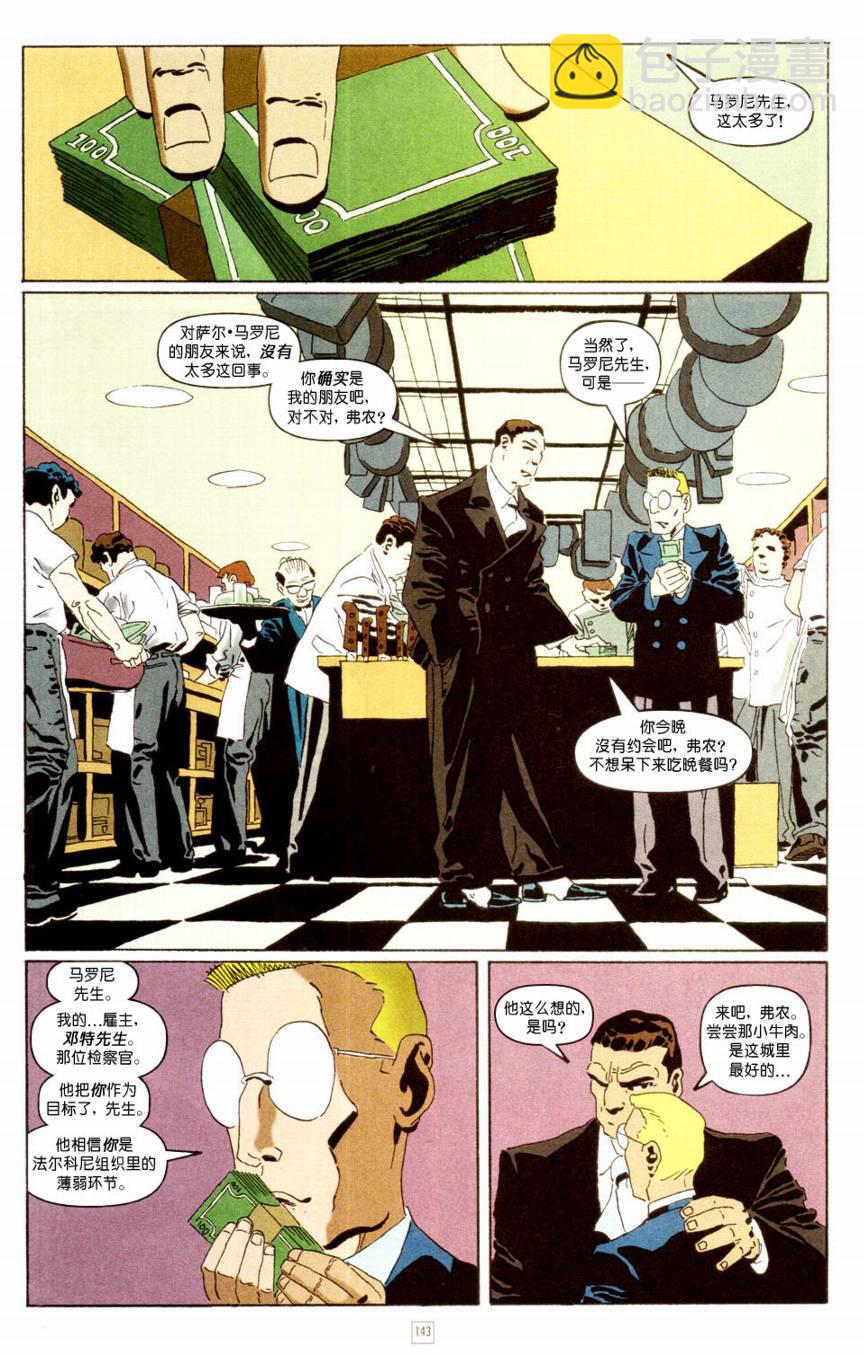 蝙蝠俠-漫長的萬聖節 - CH05 - 3