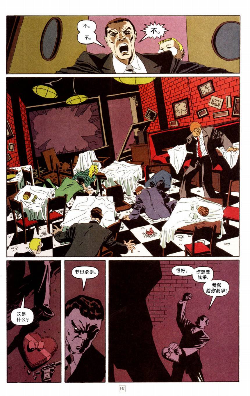 蝙蝠俠-漫長的萬聖節 - CH05 - 2