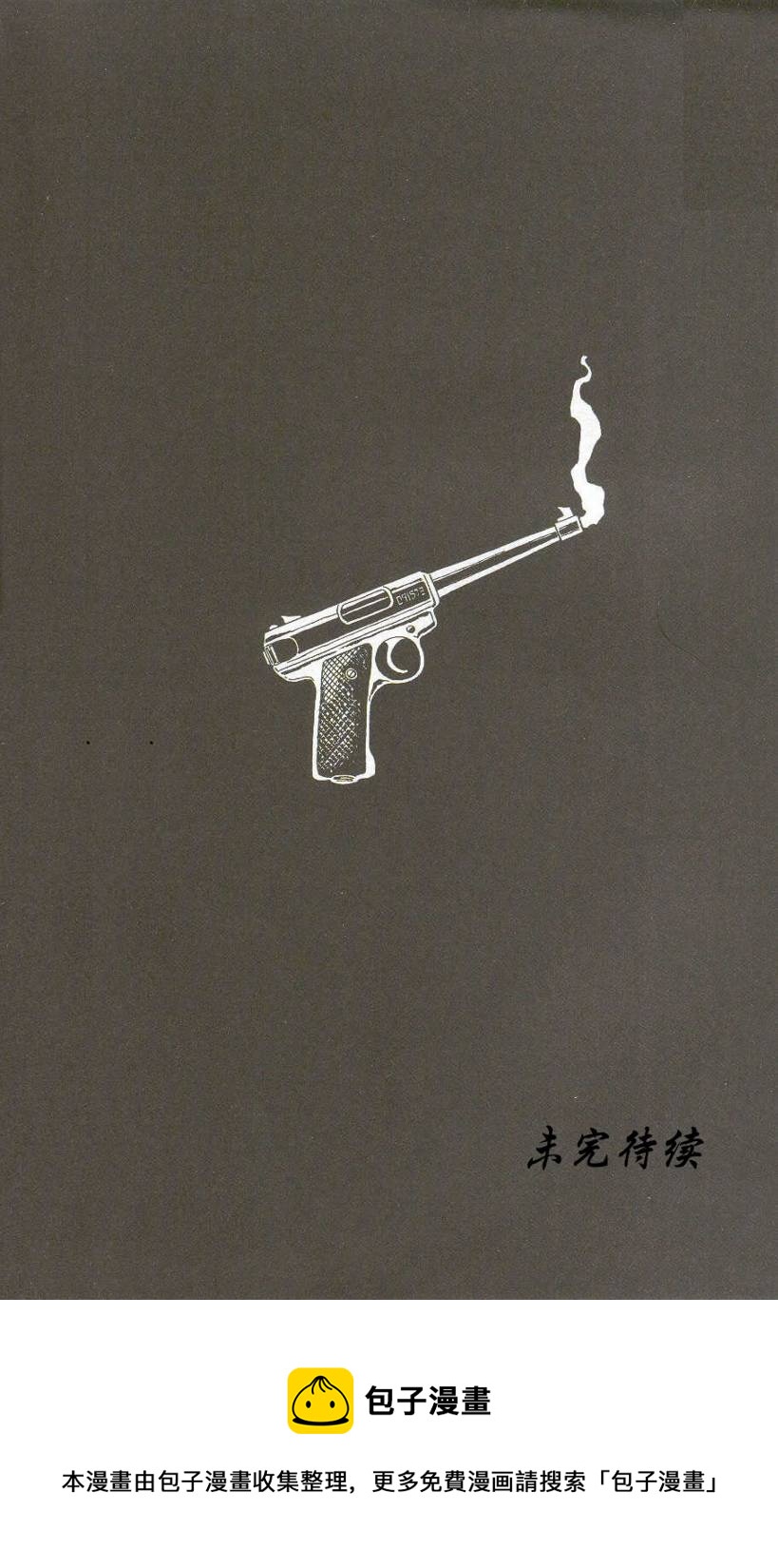 蝙蝠俠-漫長的萬聖節 - CH05 - 3